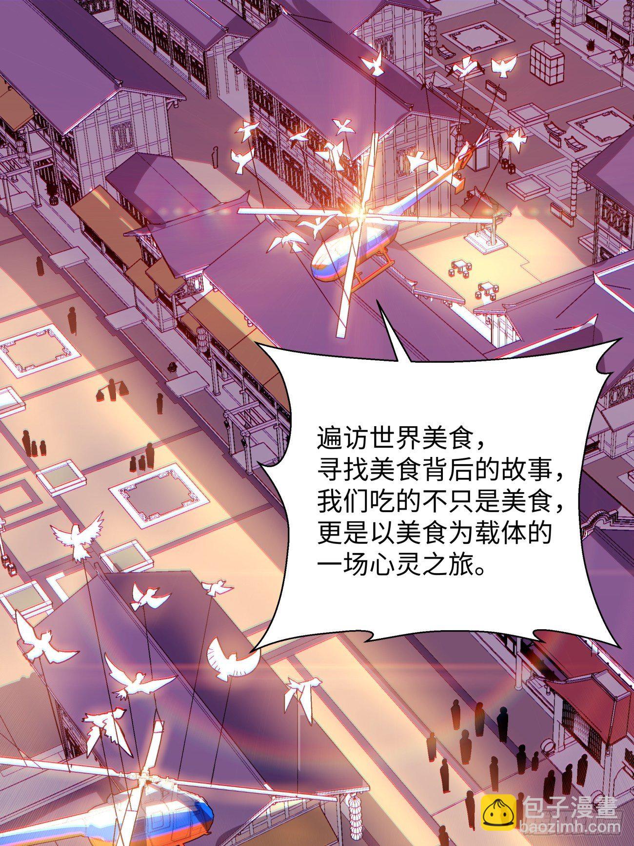 第一三二回 王者冚家桶(1/2)-第135话