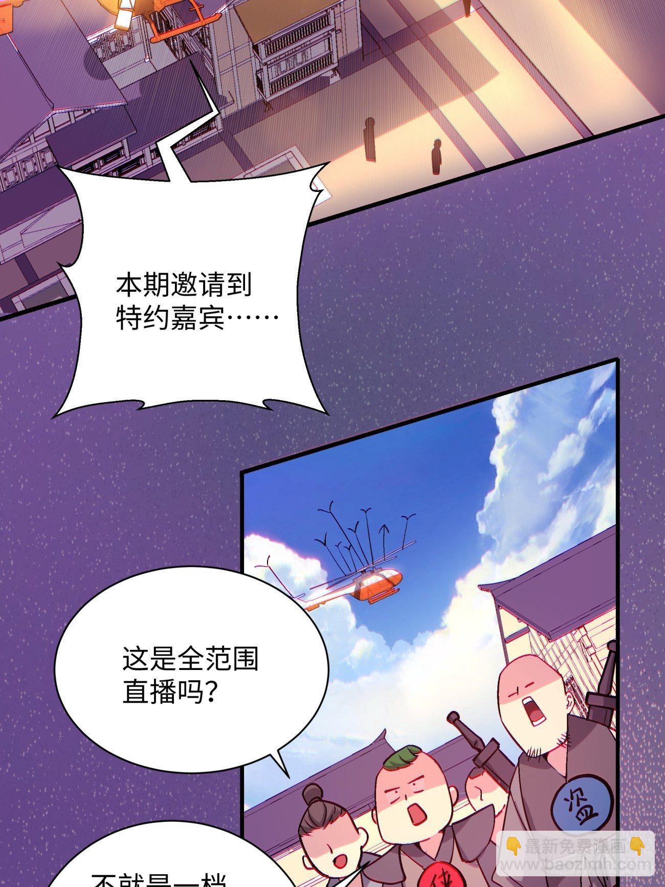 第一三二回 王者冚家桶(1/2)-第135话