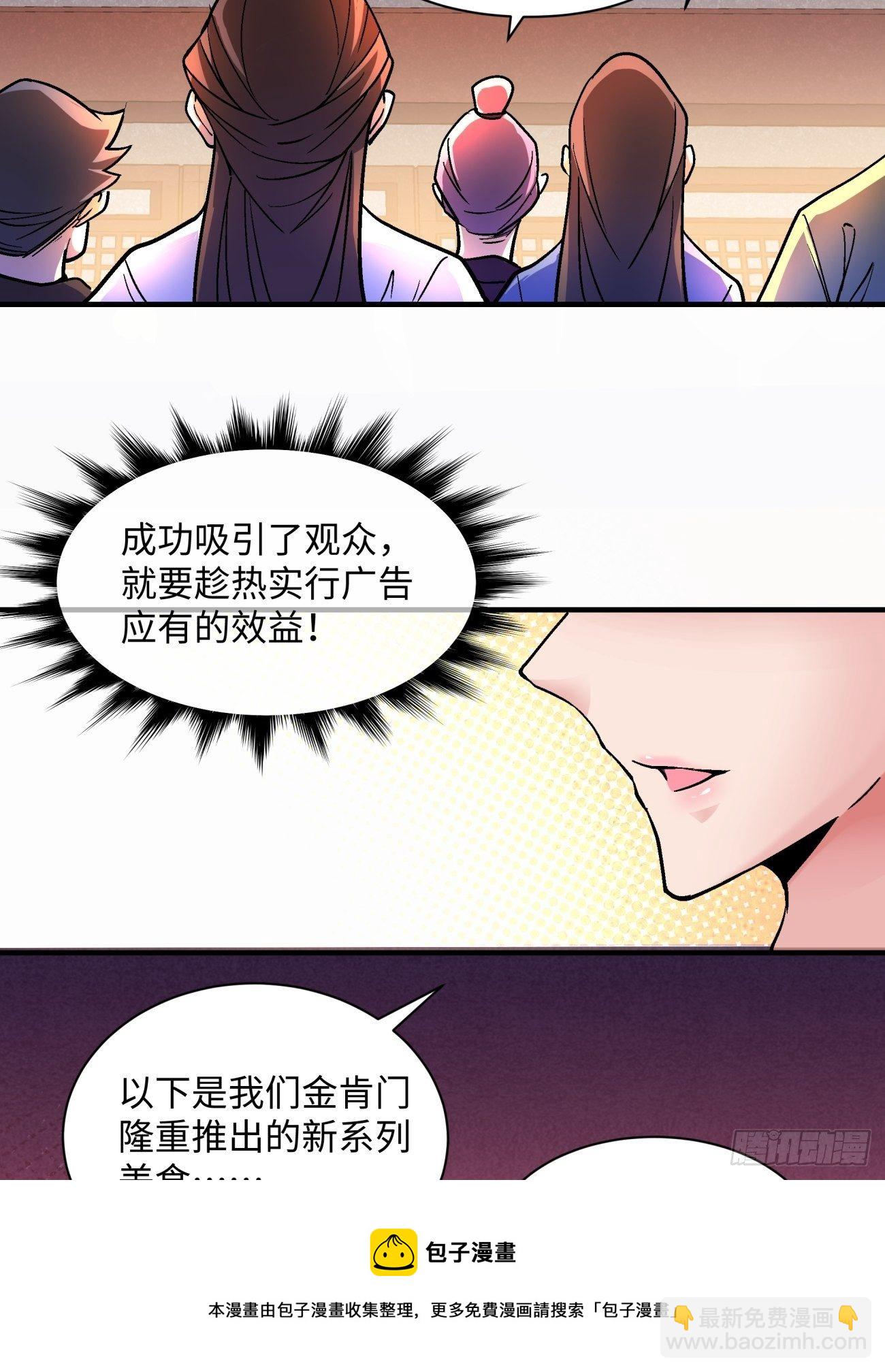 第一三二回 王者冚家桶(1/2)-第135话