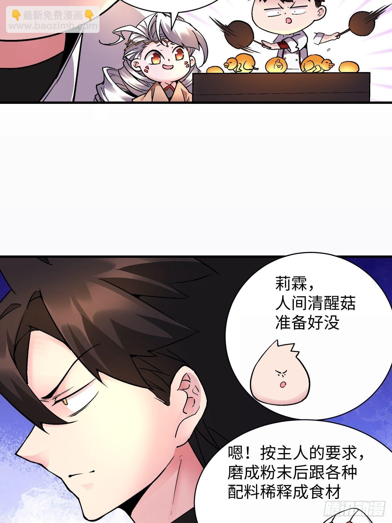 第一三二回 王者冚家桶(1/2)-第135话