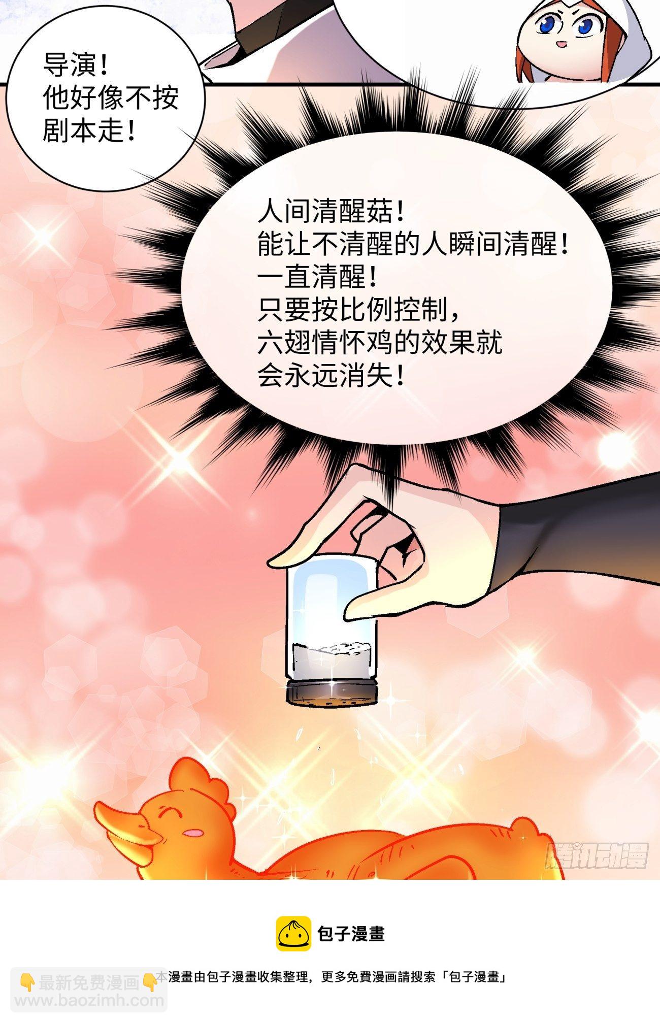 第一三二回 王者冚家桶(1/2)-第135话