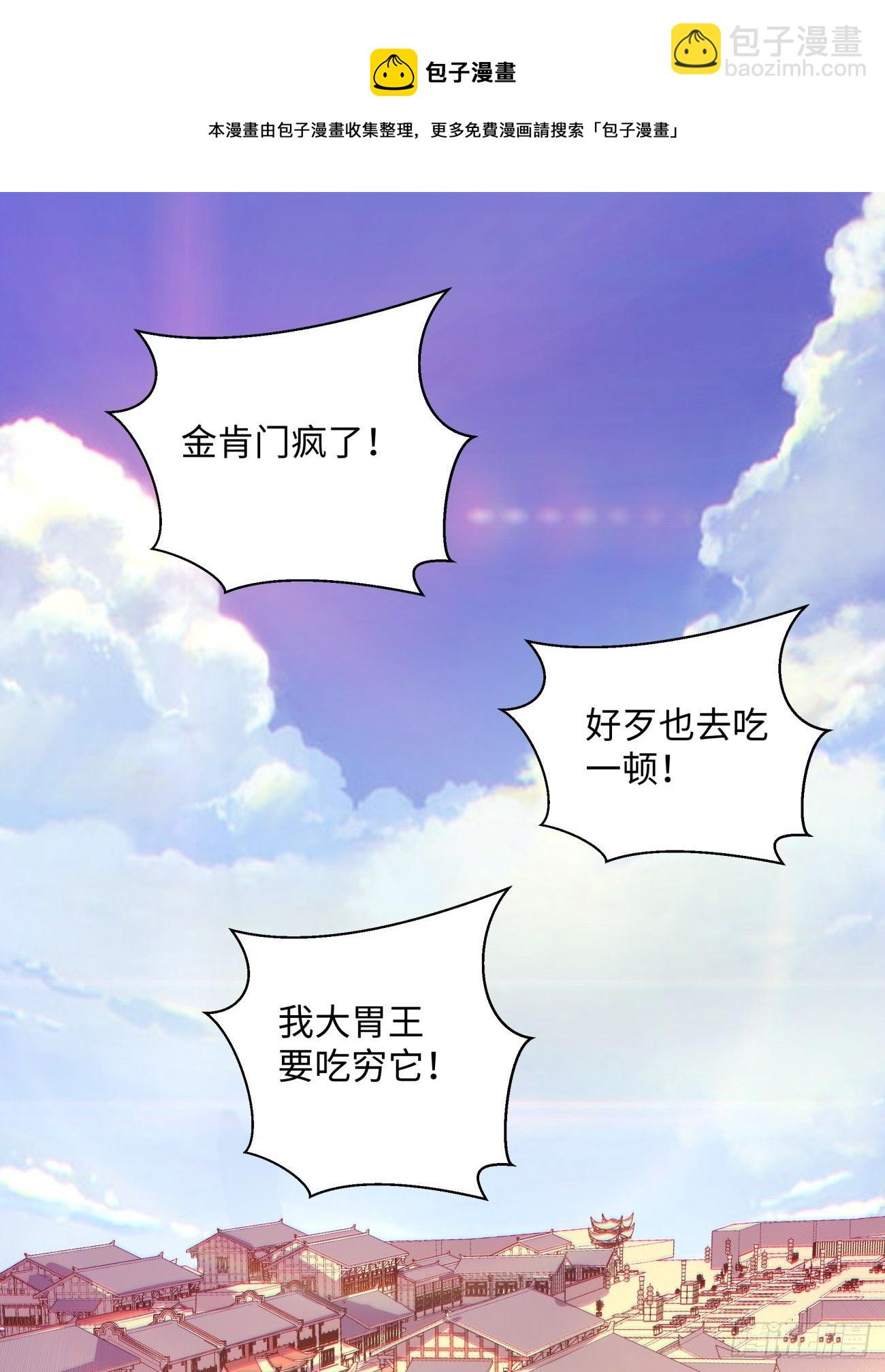 第一三二回 王者冚家桶(1/2)-第135话