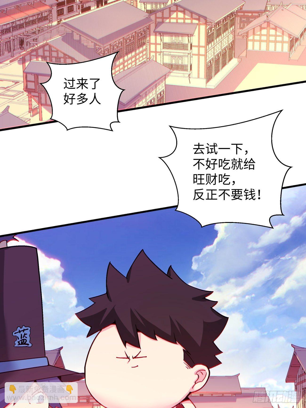 第一三二回 王者冚家桶(1/2)-第135话