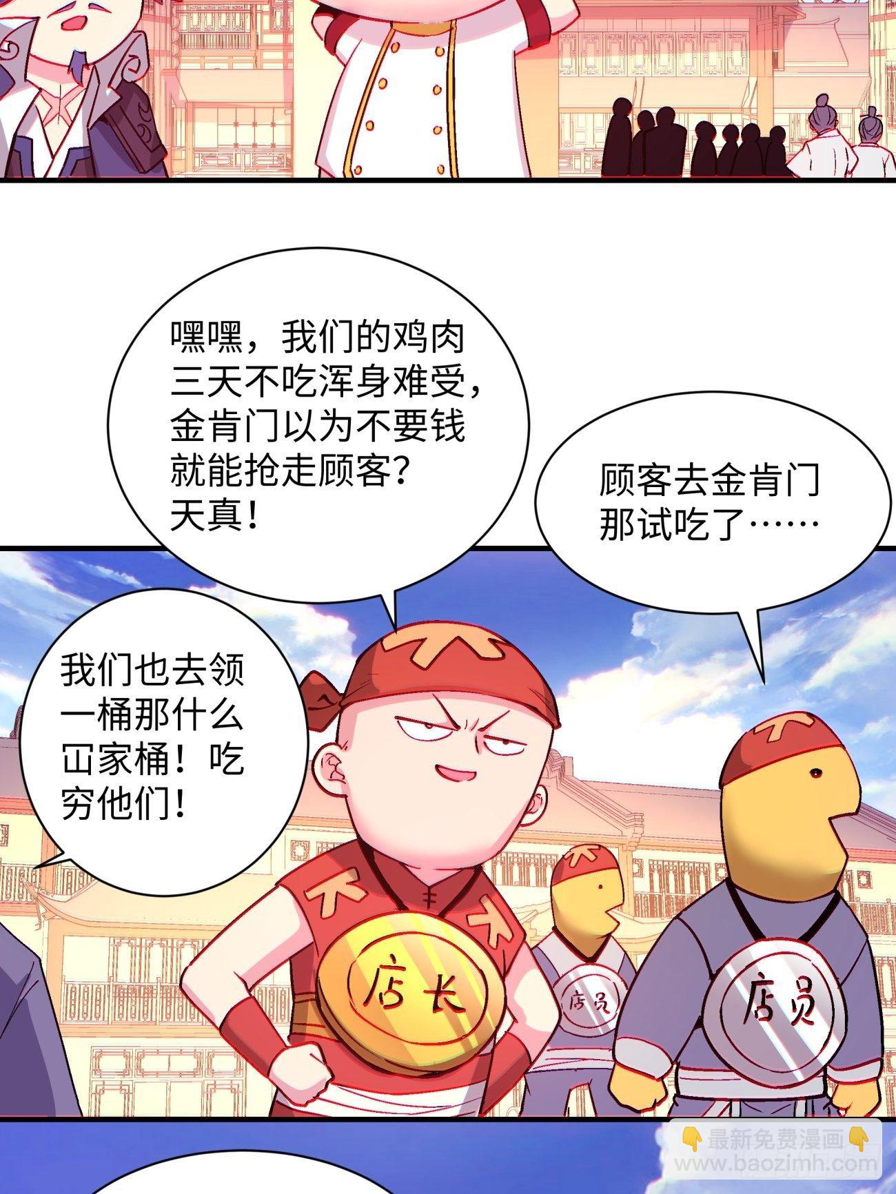 第一三二回 王者冚家桶(1/2)-第135话