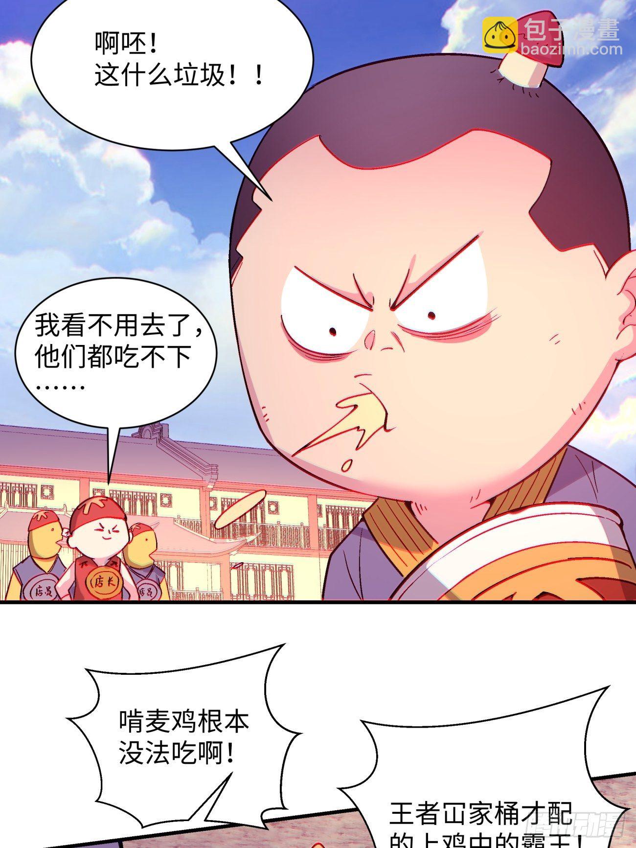 第一三二回 王者冚家桶(1/2)-第135话