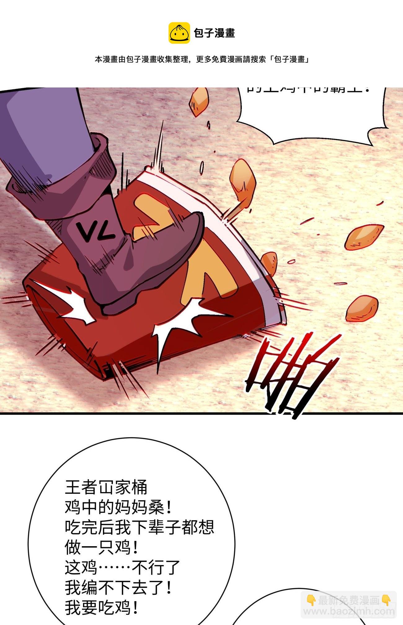 第一三二回 王者冚家桶(1/2)-第135话