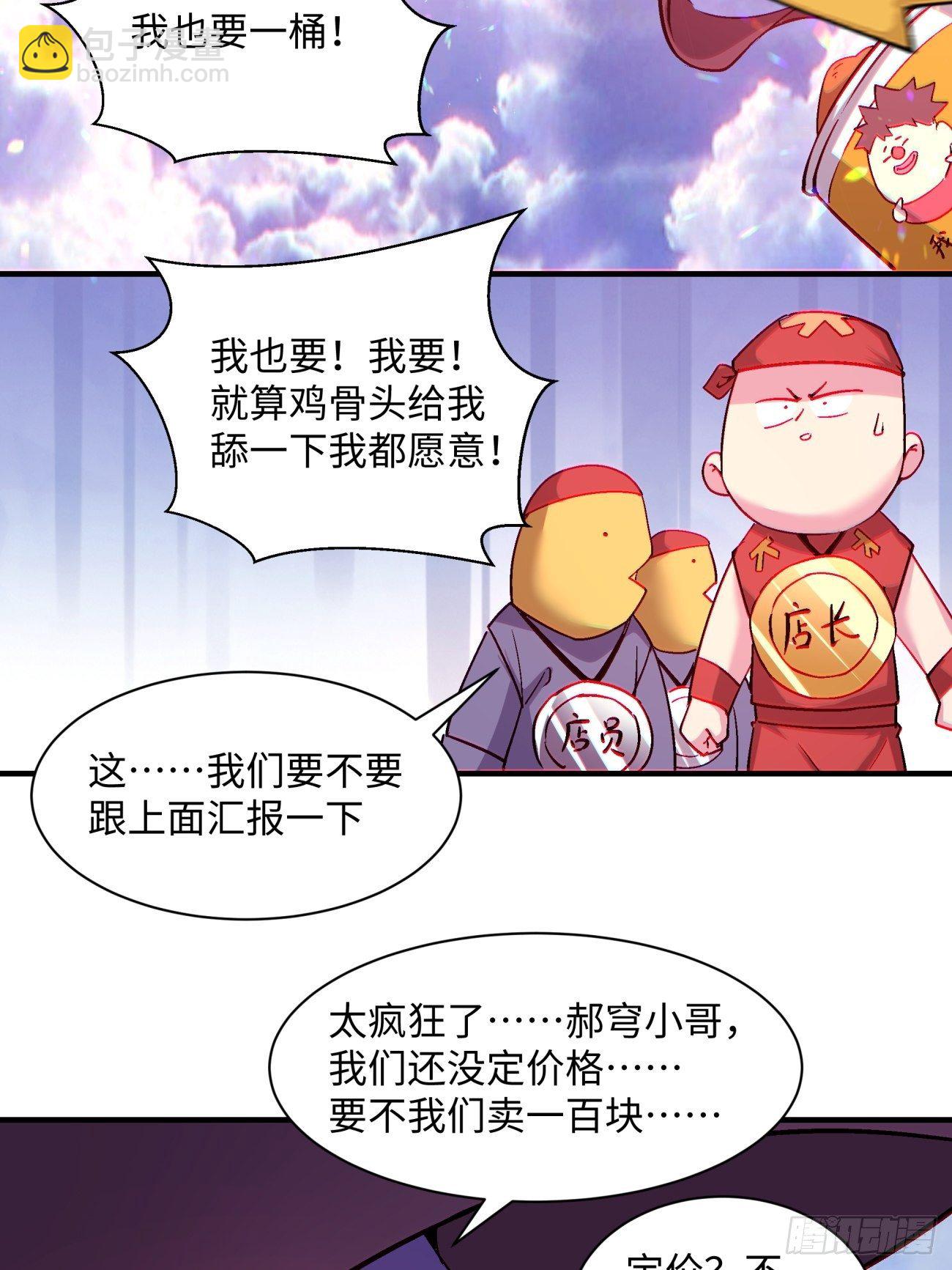 第一三二回 王者冚家桶(1/2)-第135话