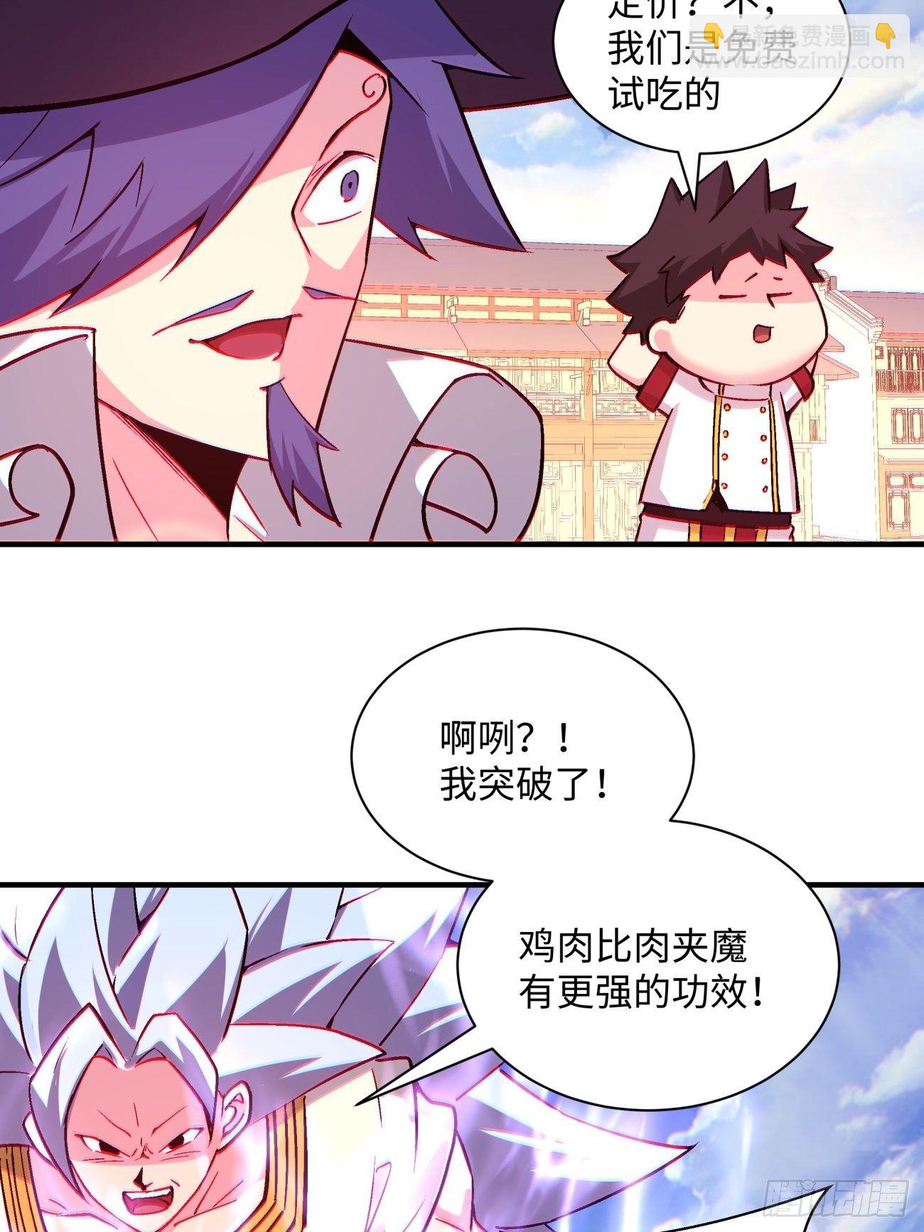 第一三二回 王者冚家桶(1/2)-第135话