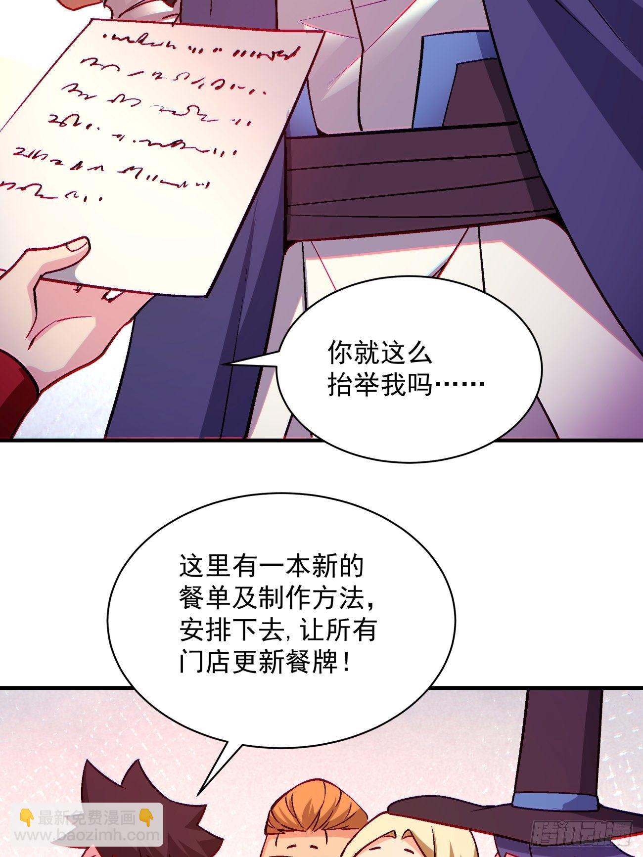 第一三二回 王者冚家桶(1/2)-第135话