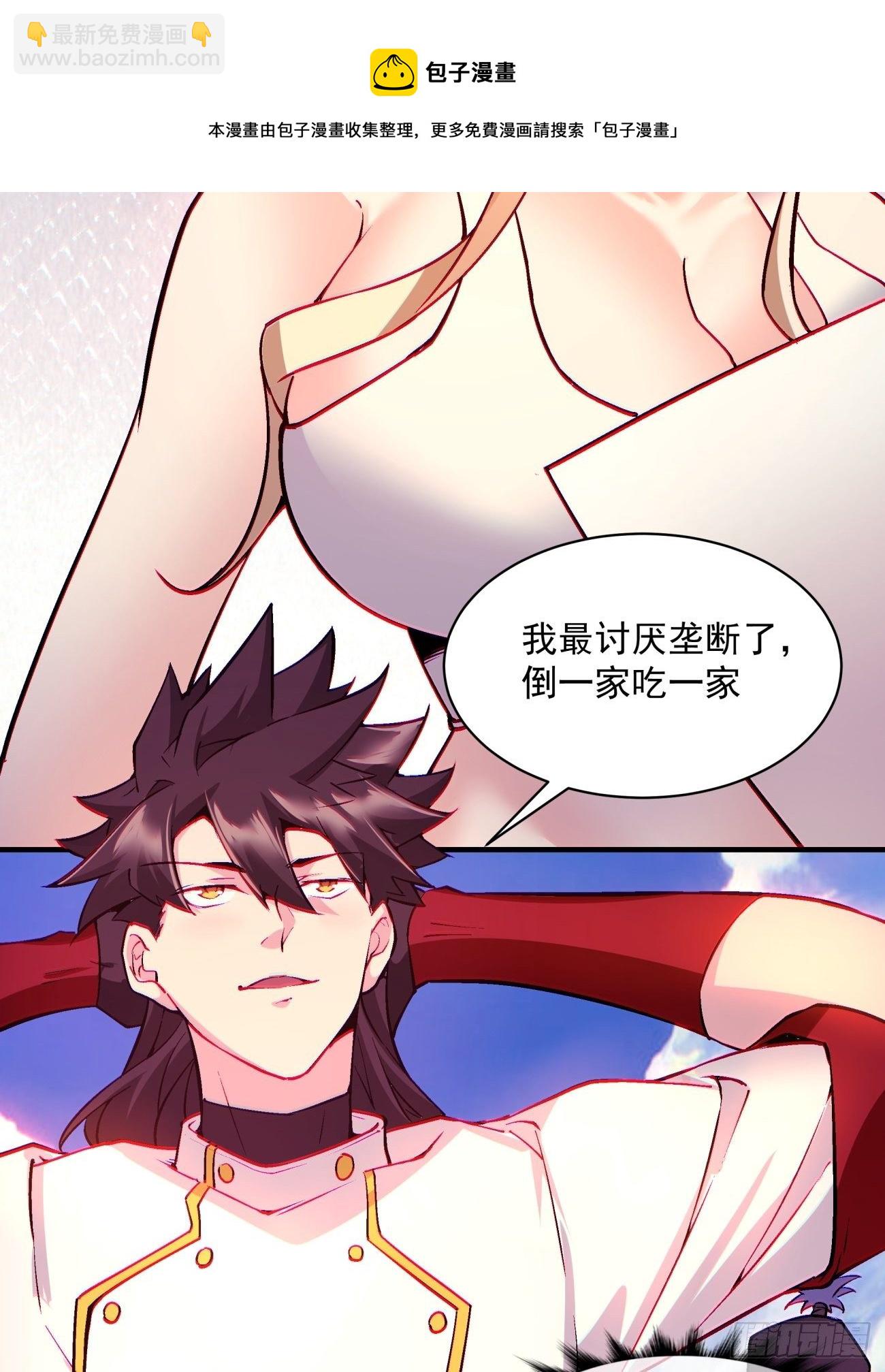 第一三二回 王者冚家桶(1/2)-第135话