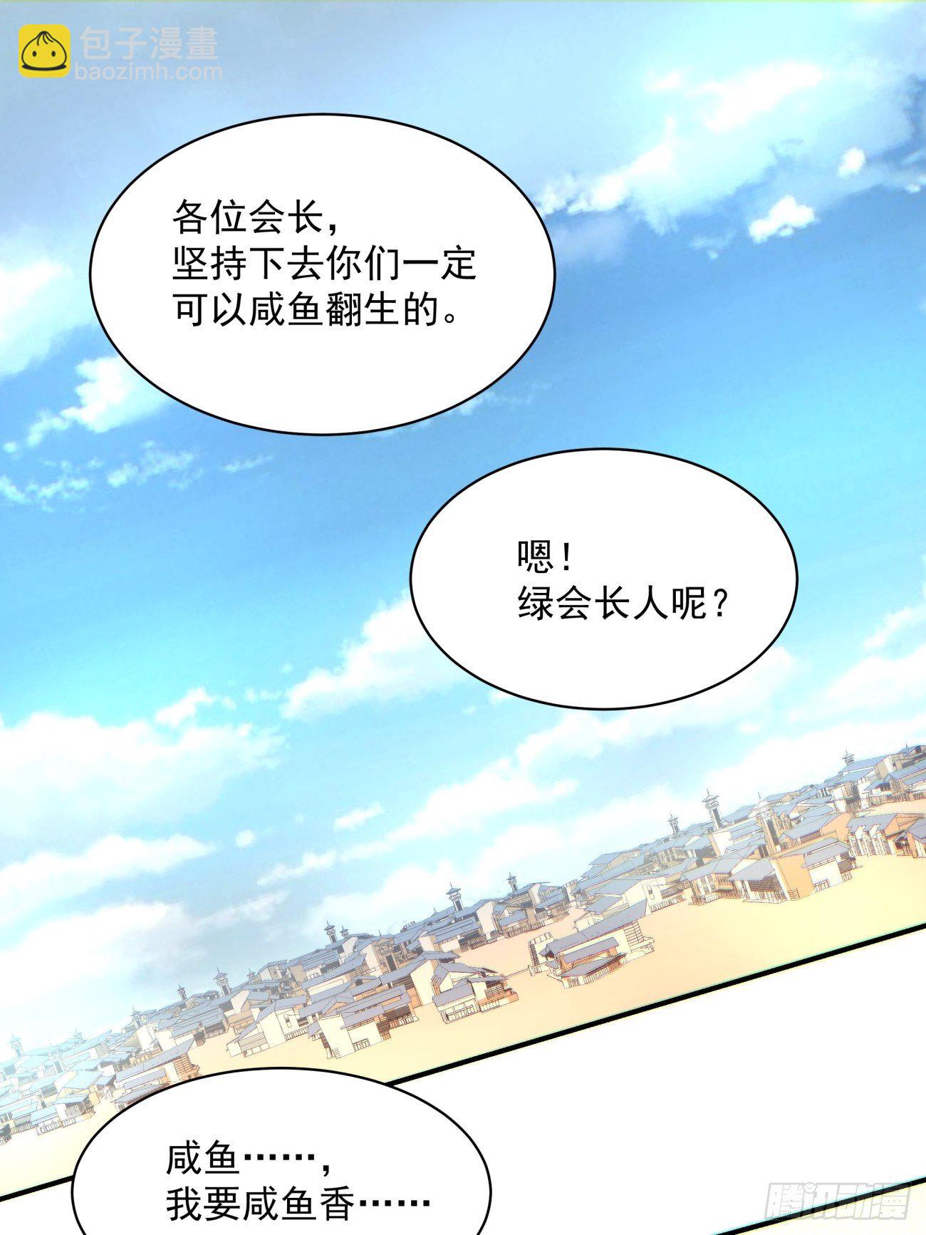 第一三二回 王者冚家桶(1/2)-第135话