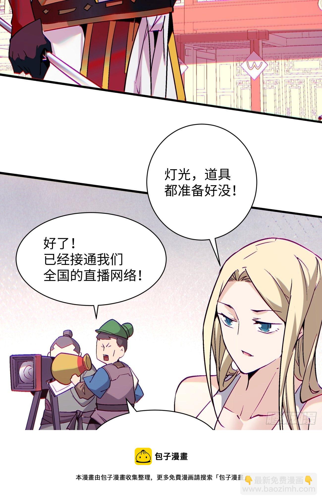 第一三二回 王者冚家桶(1/2)-第135话