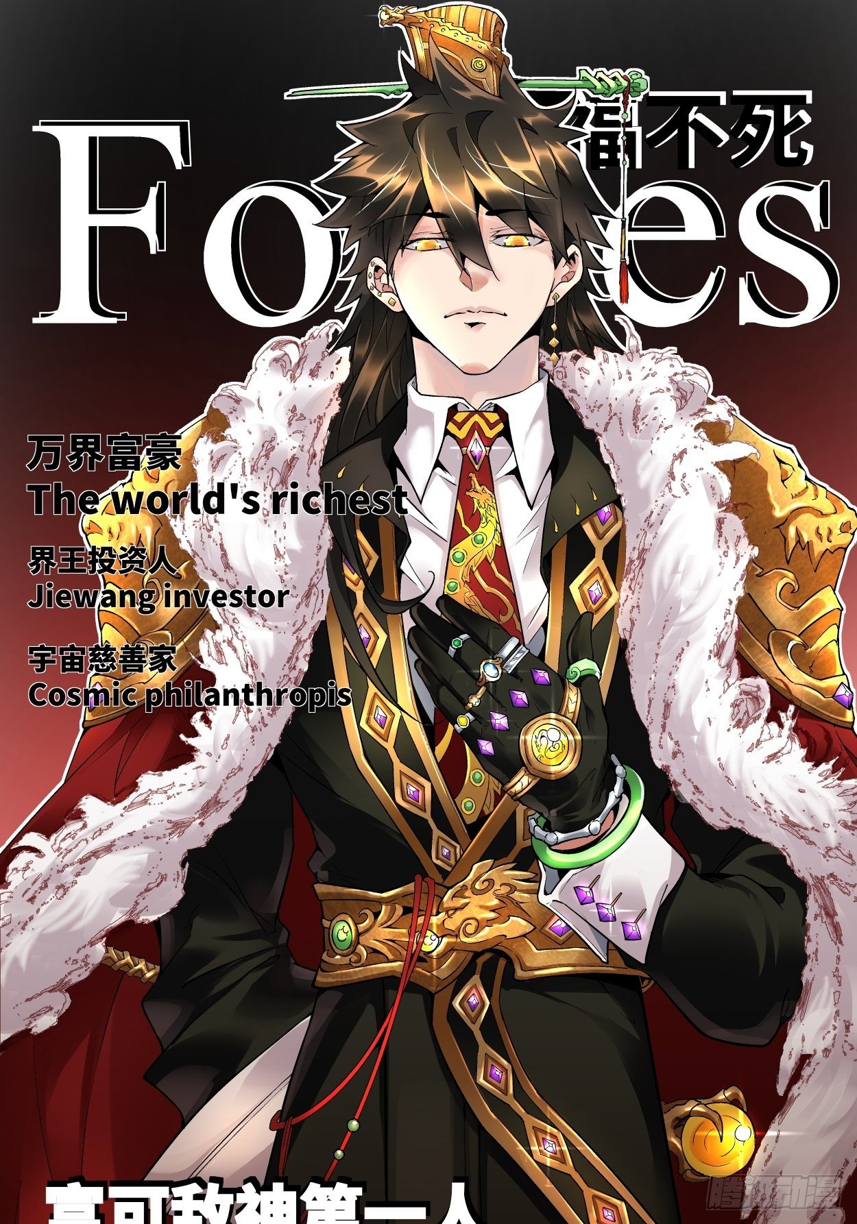 第十三回 规则是卑鄙者的武器(1/2)-第15话