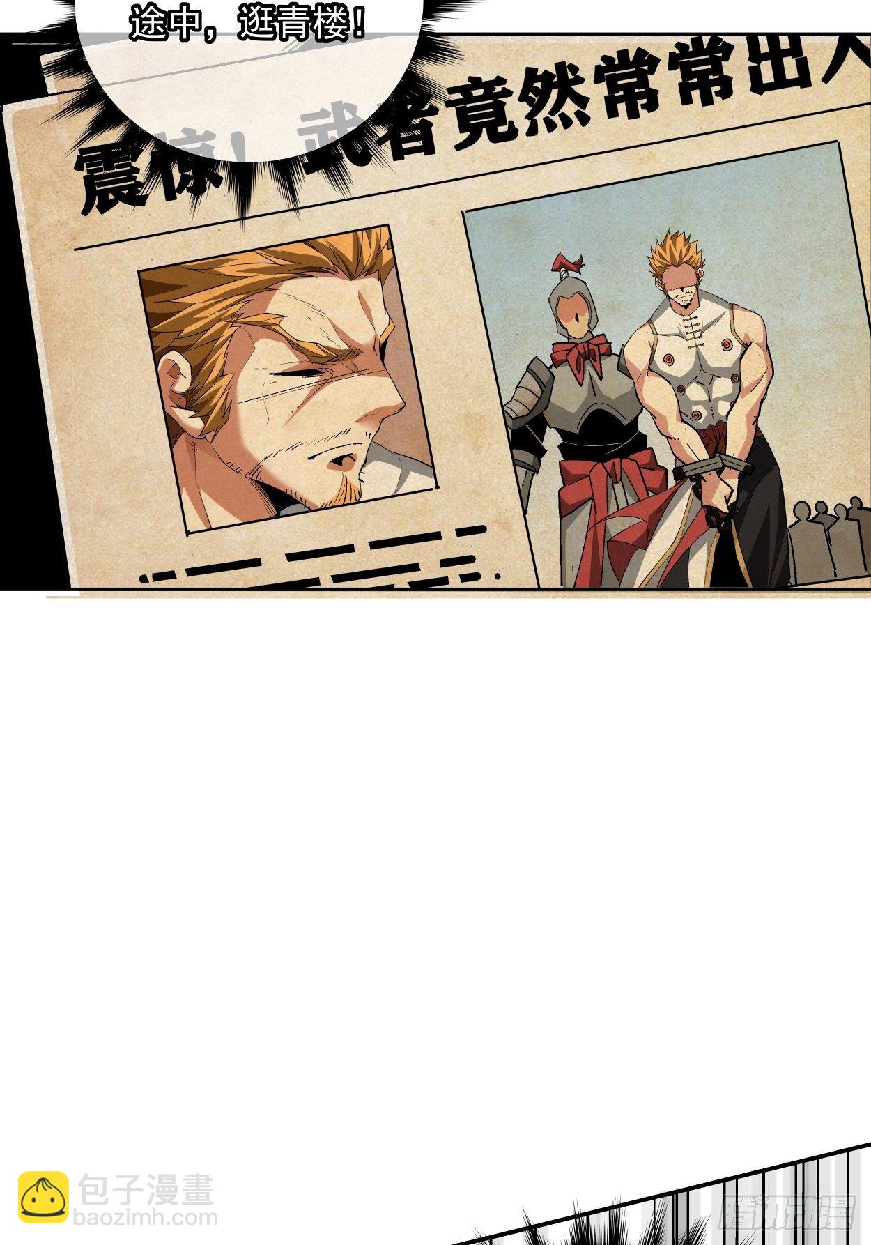 第十三回 规则是卑鄙者的武器(1/2)-第15话