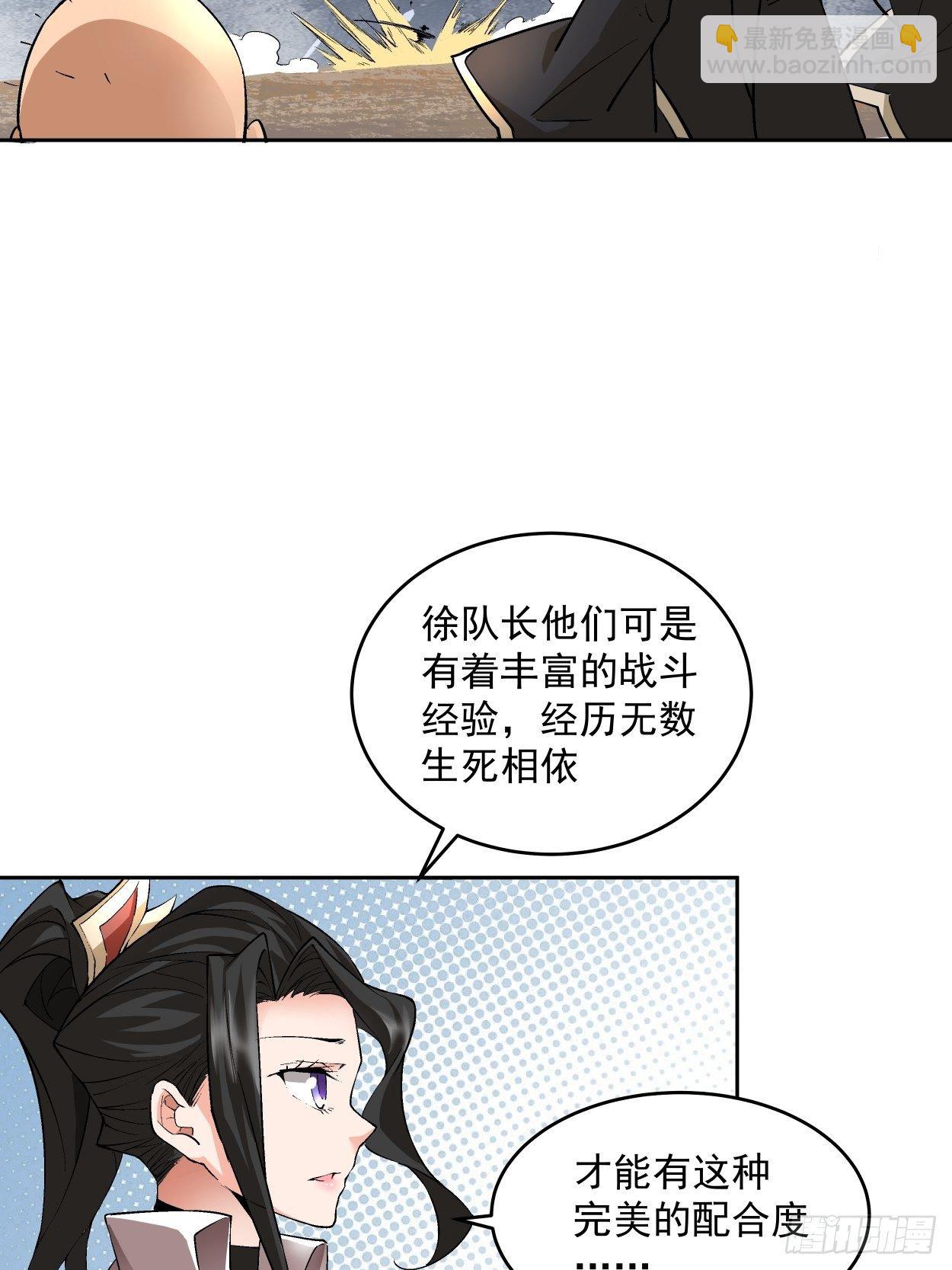 第十三回 规则是卑鄙者的武器(1/2)-第15话