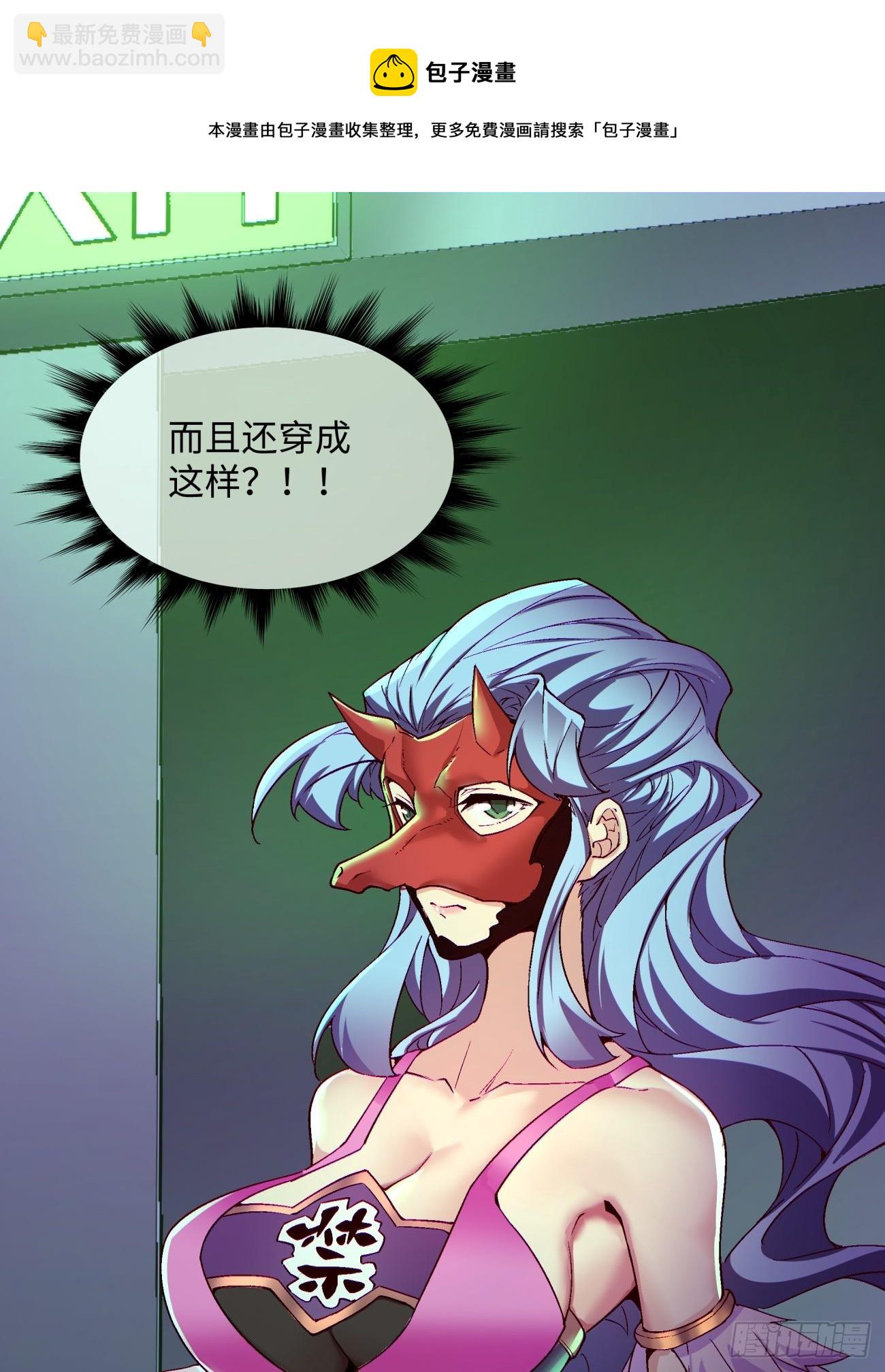 第一三六回 让女鹅会会你-第139话