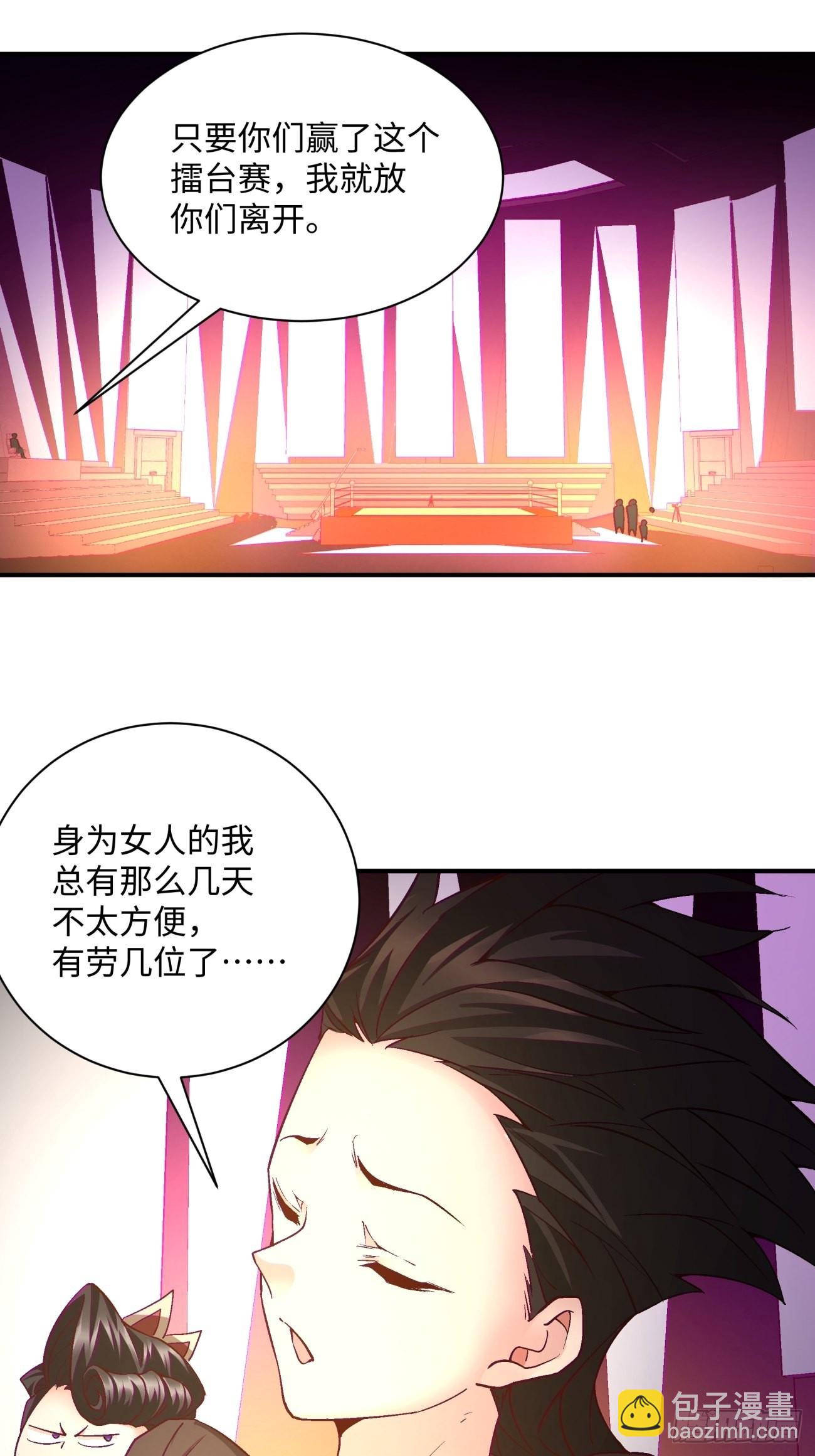 第一三六回 让女鹅会会你-第139话