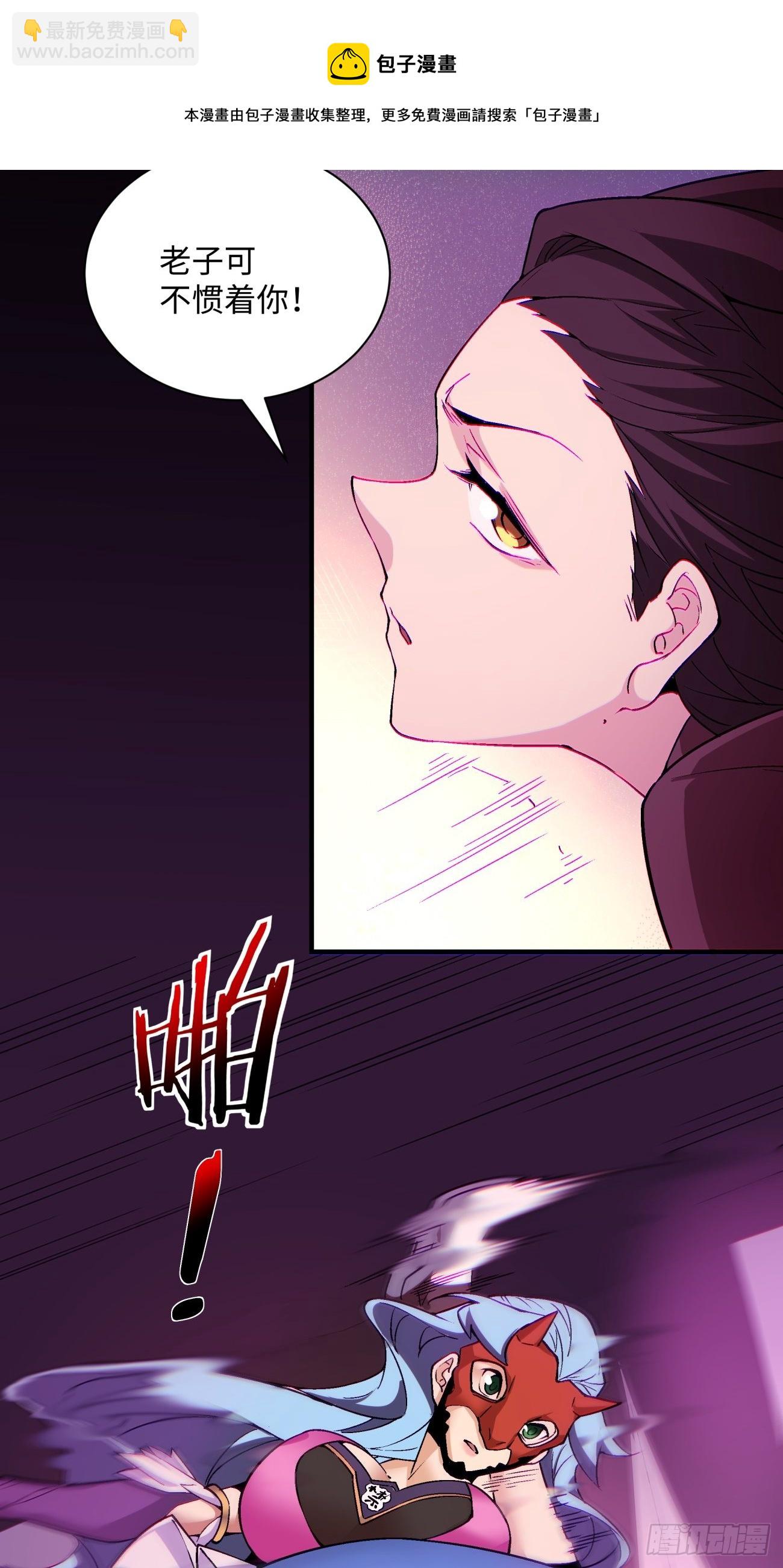 第一三六回 让女鹅会会你-第139话