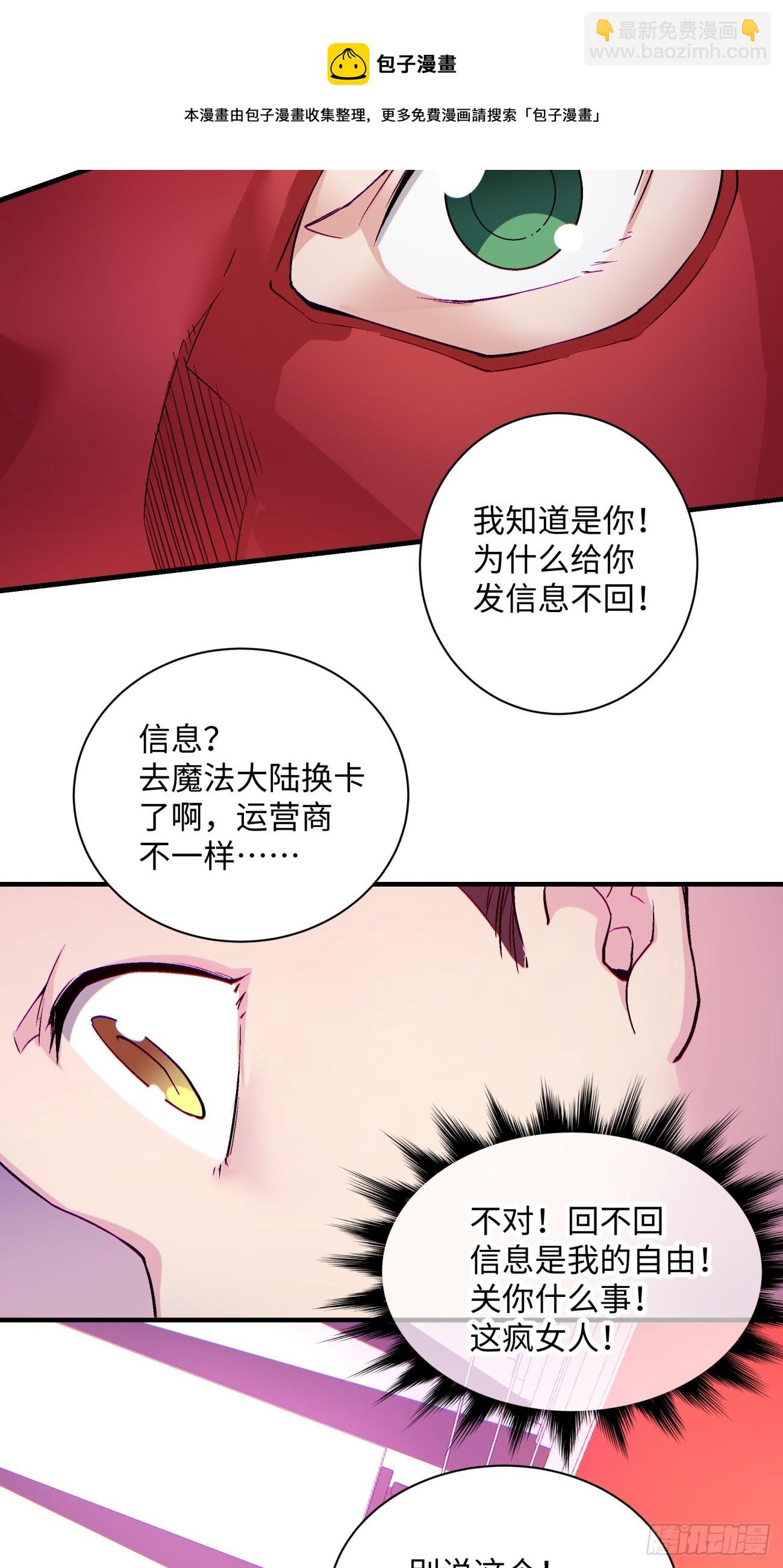 第一三六回 让女鹅会会你-第139话