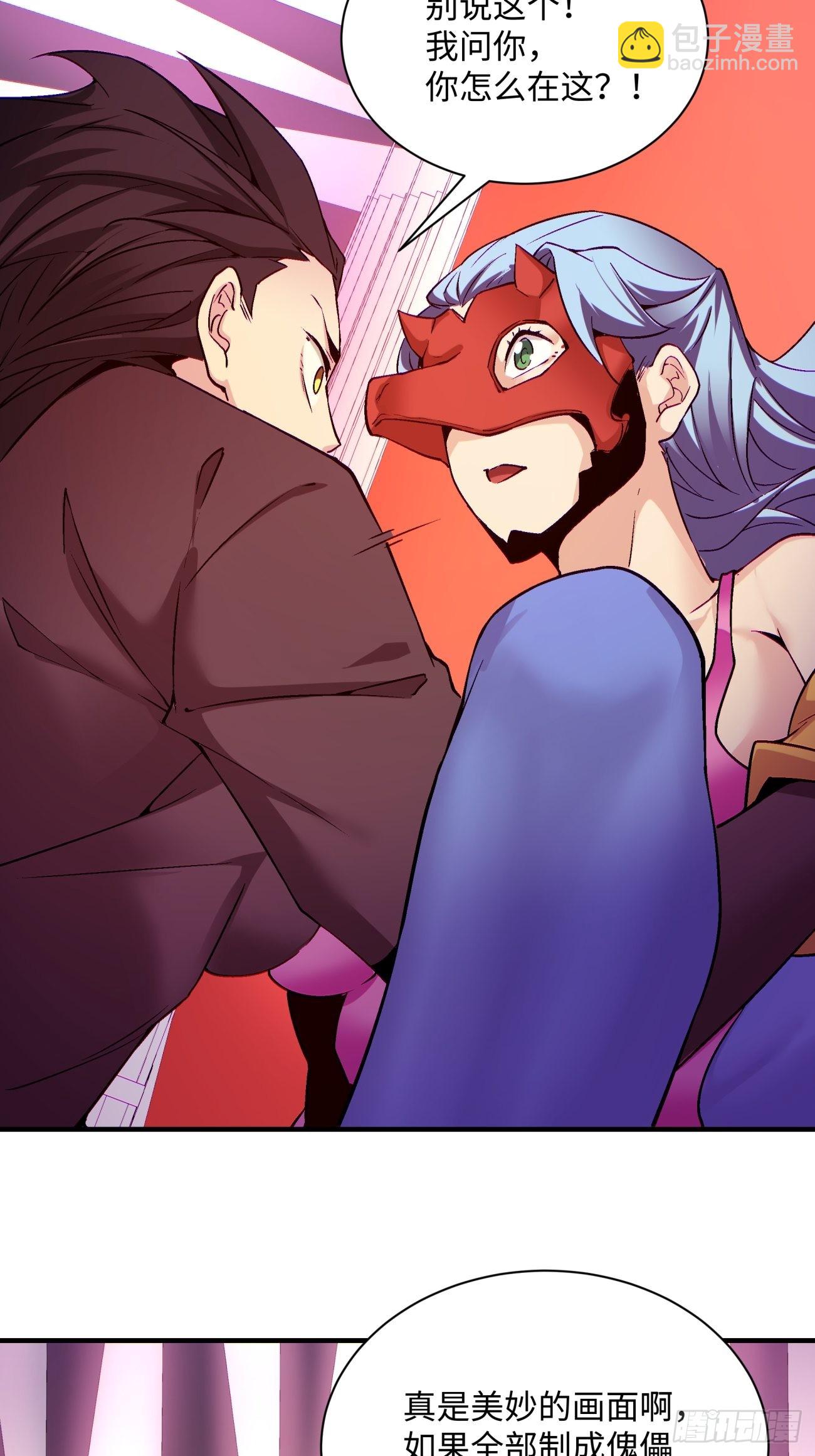 第一三六回 让女鹅会会你-第139话