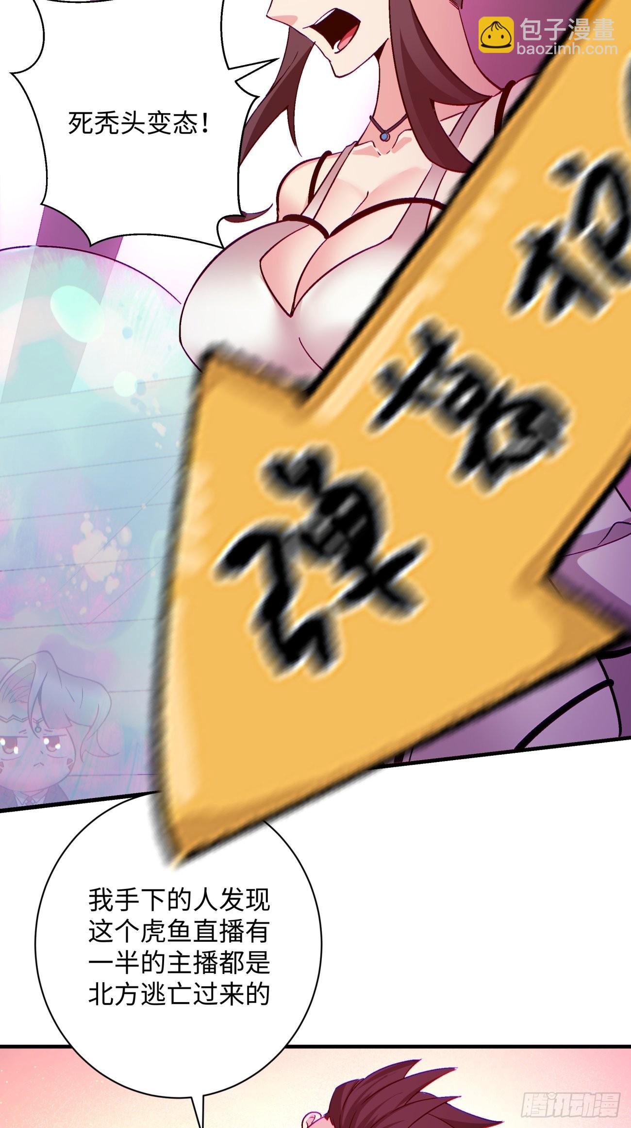 第一三六回 让女鹅会会你-第139话