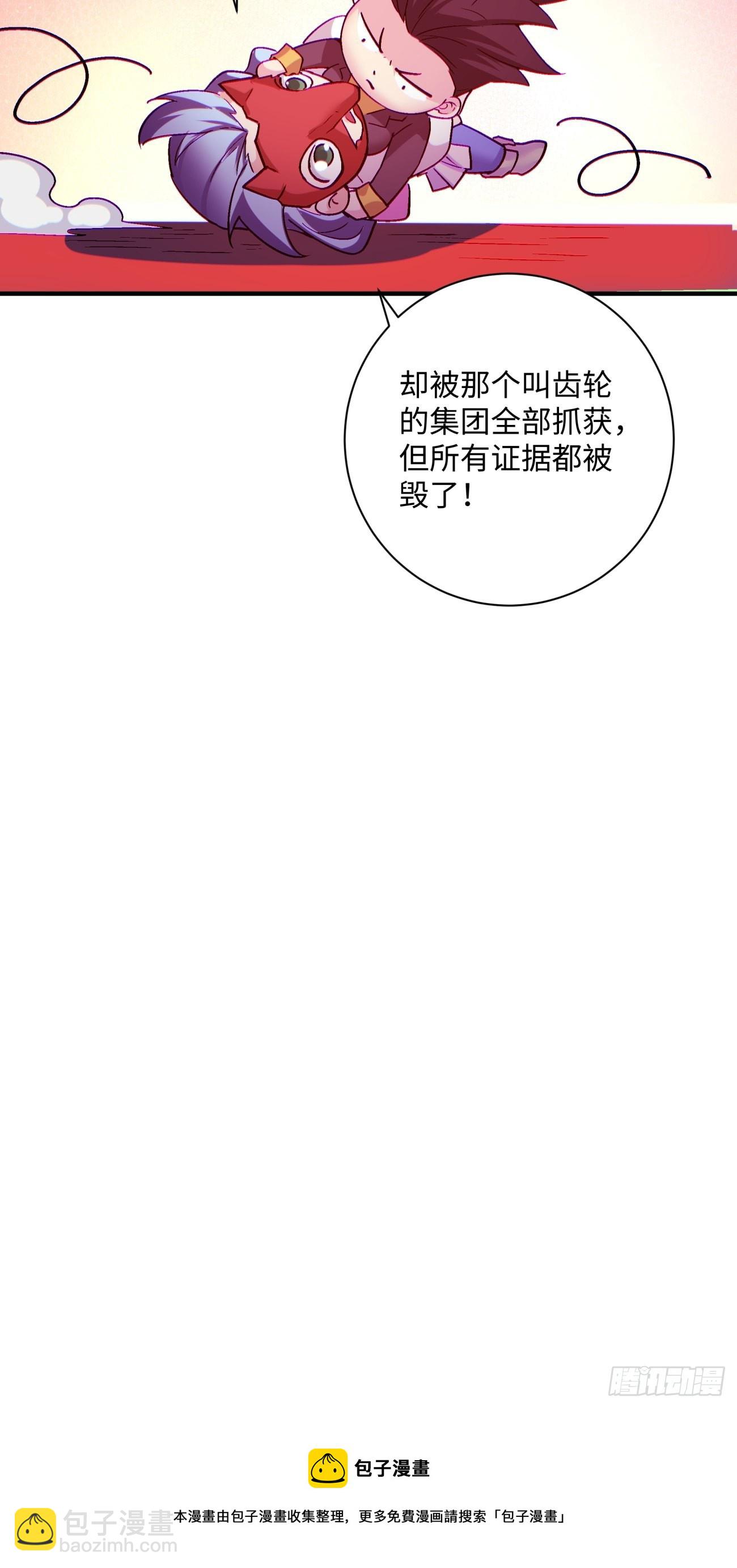 第一三六回 让女鹅会会你-第139话