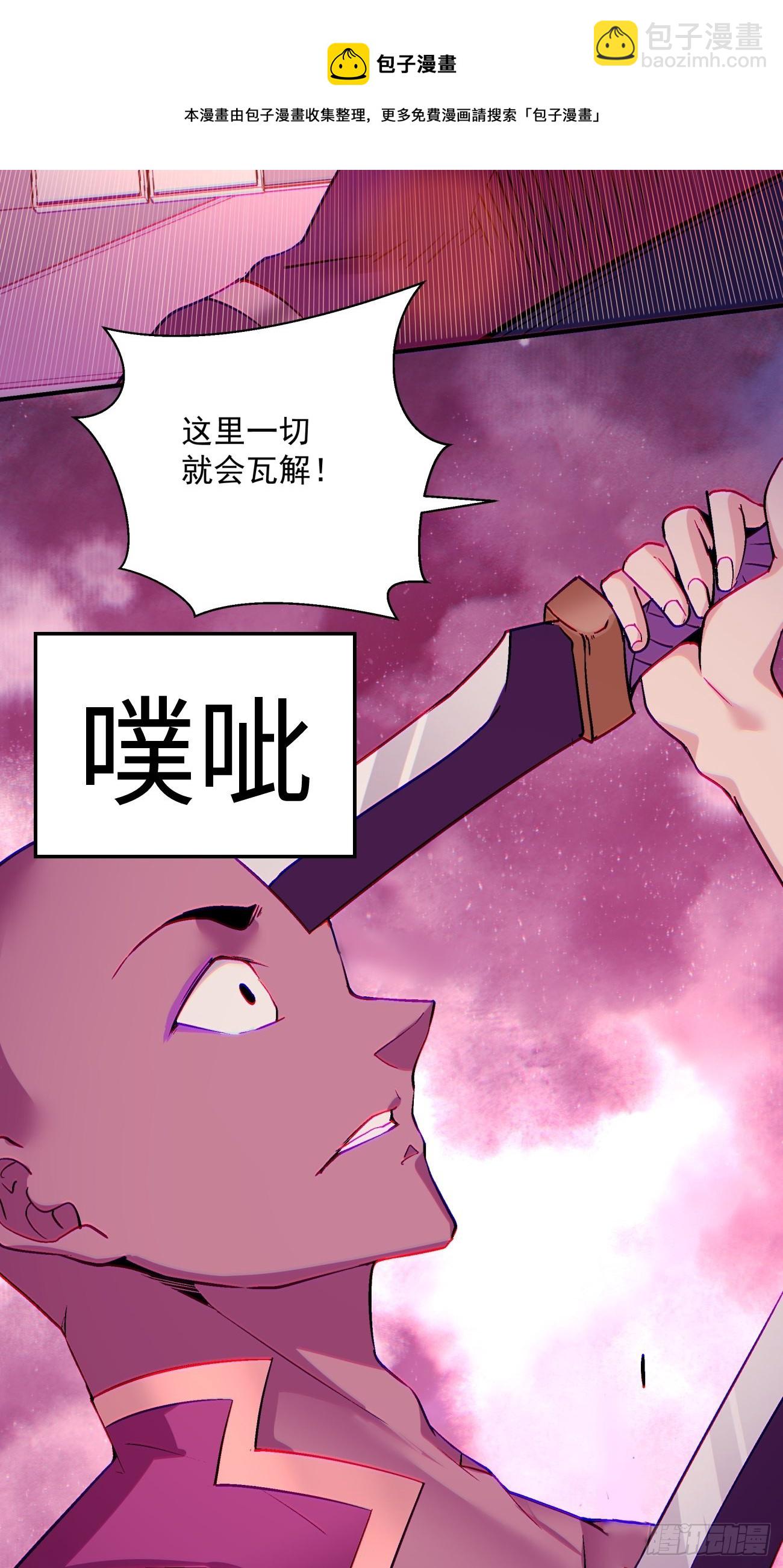 第一三六回 让女鹅会会你-第139话