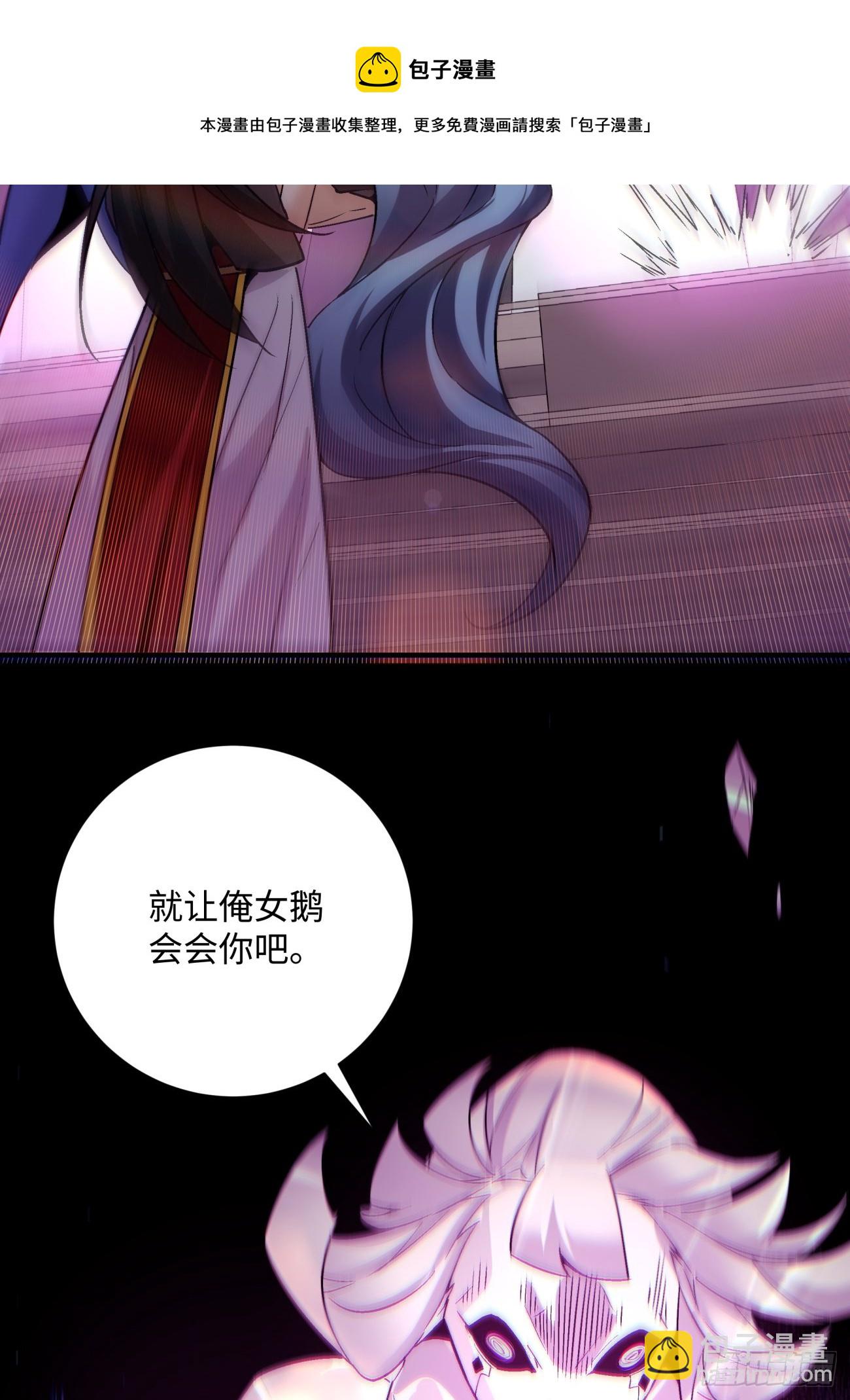 第一三六回 让女鹅会会你-第139话