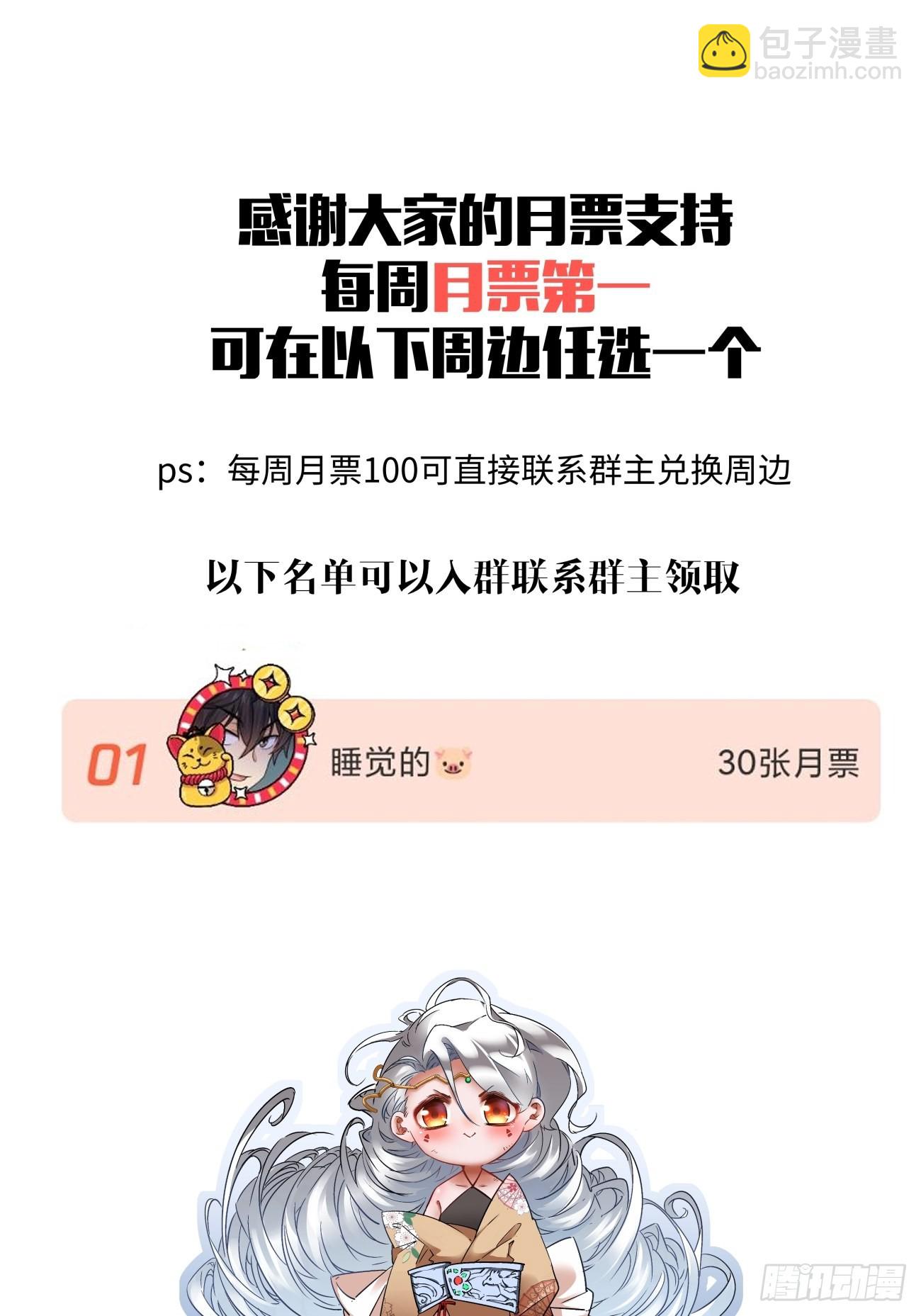 第一三六回 让女鹅会会你-第139话