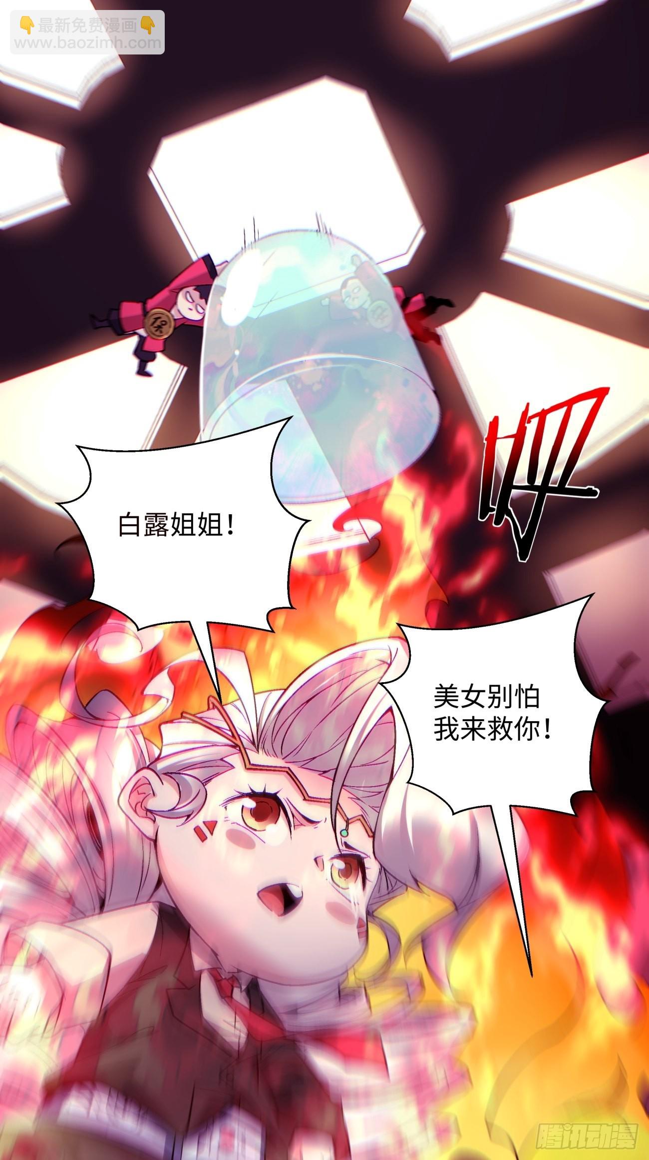 第一三六回 让女鹅会会你-第139话