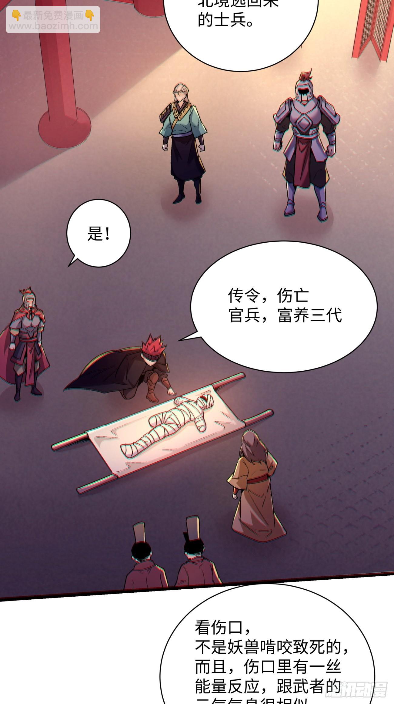 第一三八回 守望镇-第141话