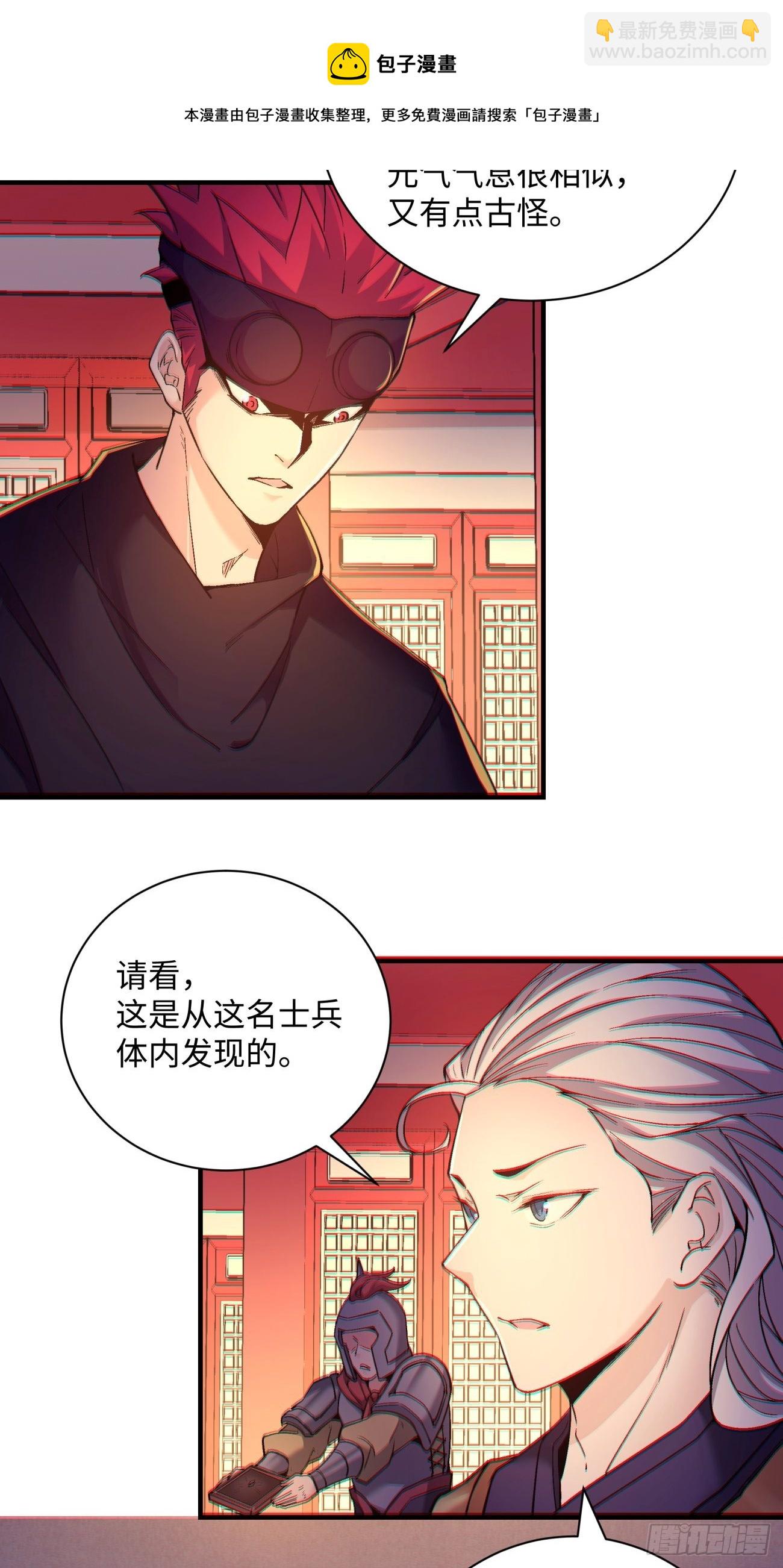 第一三八回 守望镇-第141话