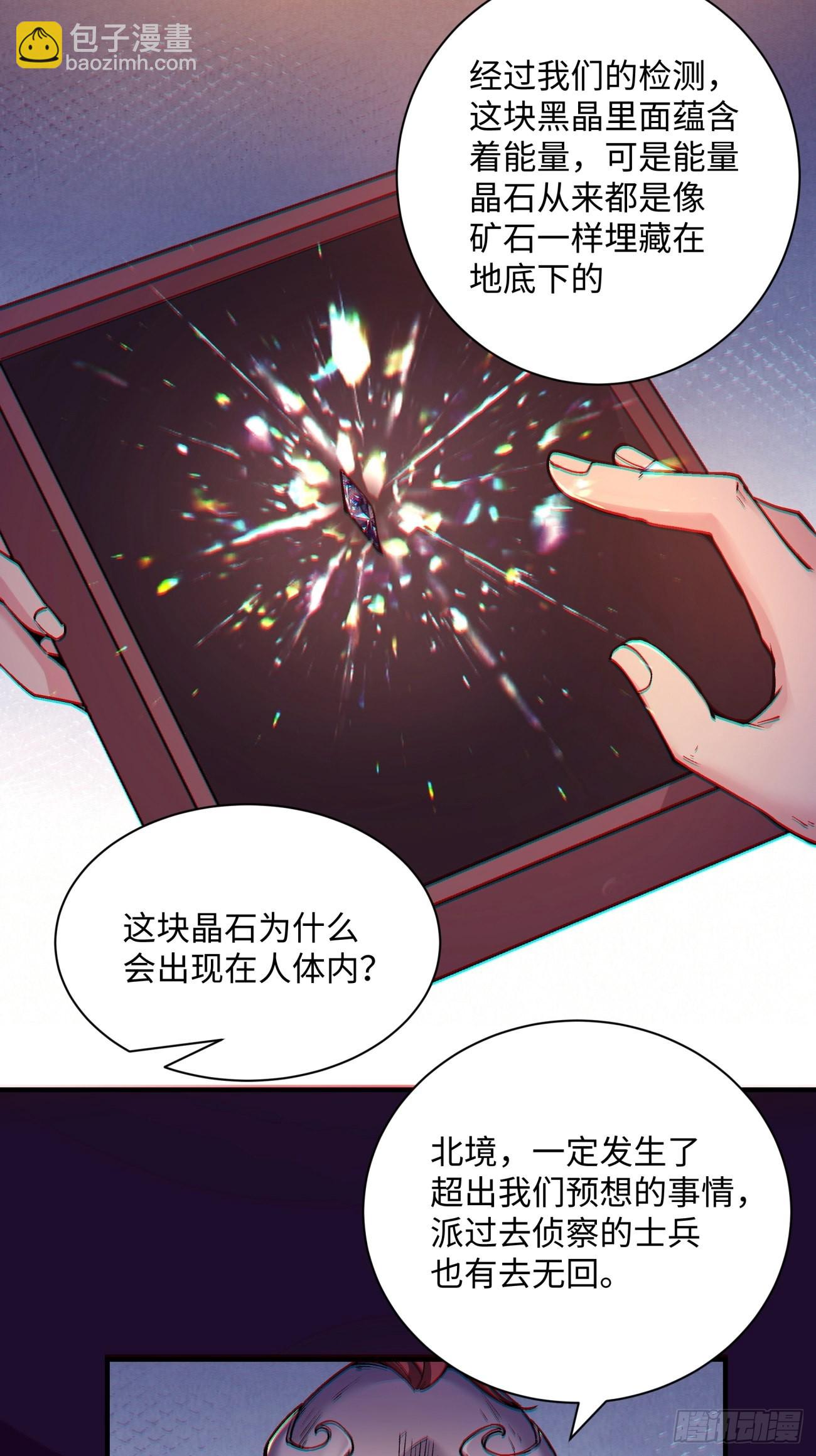 第一三八回 守望镇-第141话