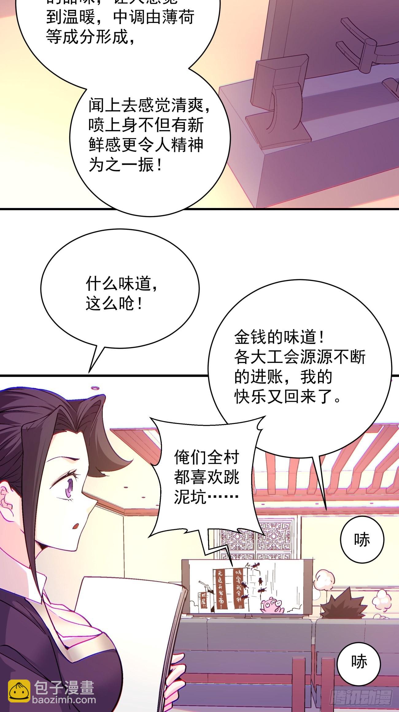 第一三八回 守望镇-第141话