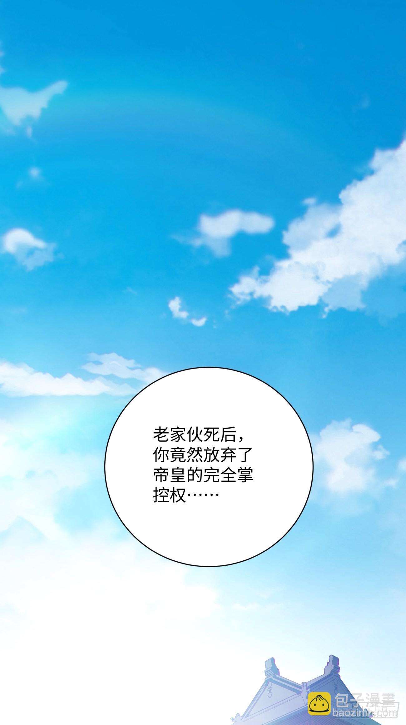 第一三八回 守望镇-第141话