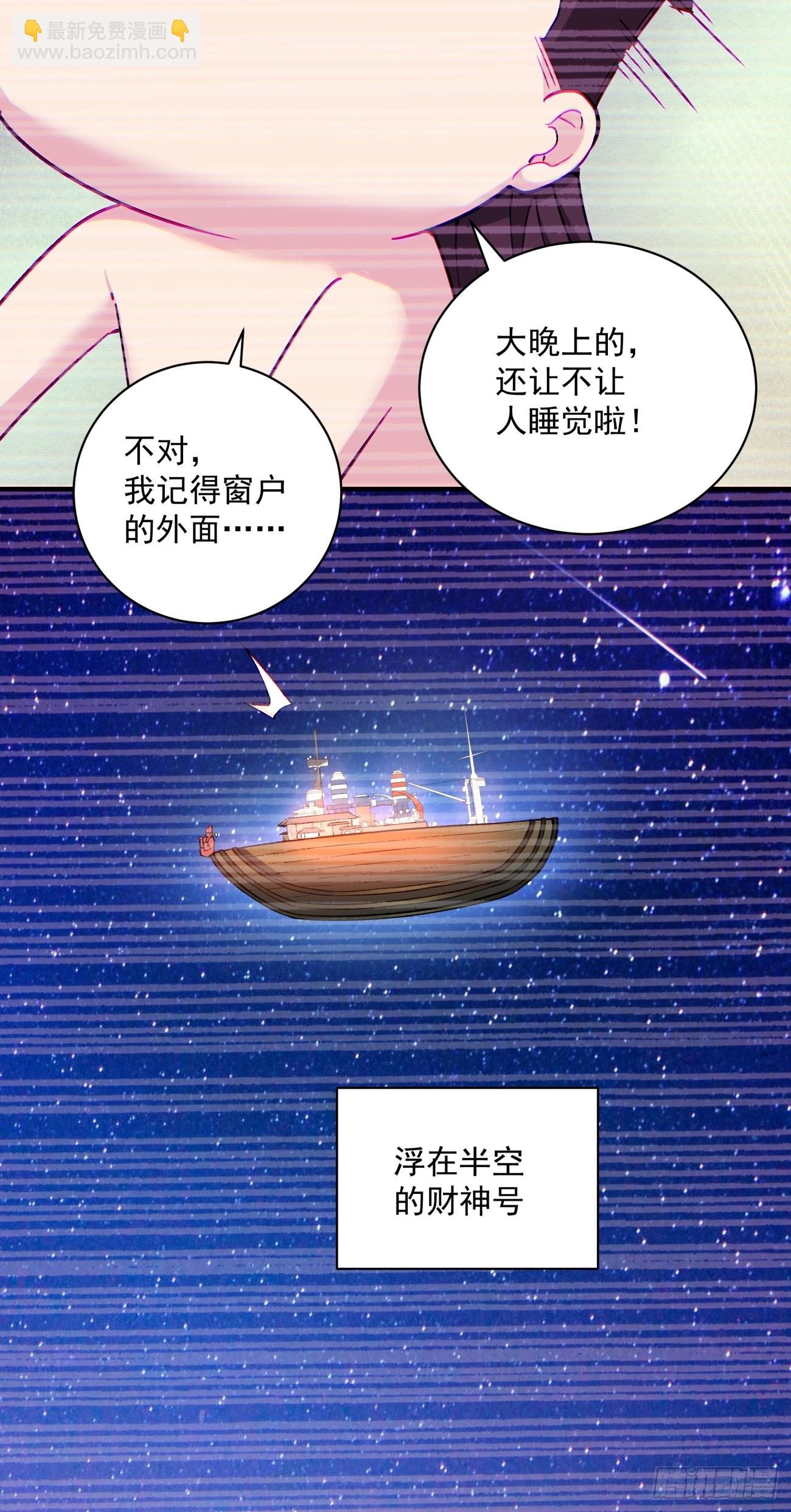 第一三八回 守望镇-第141话