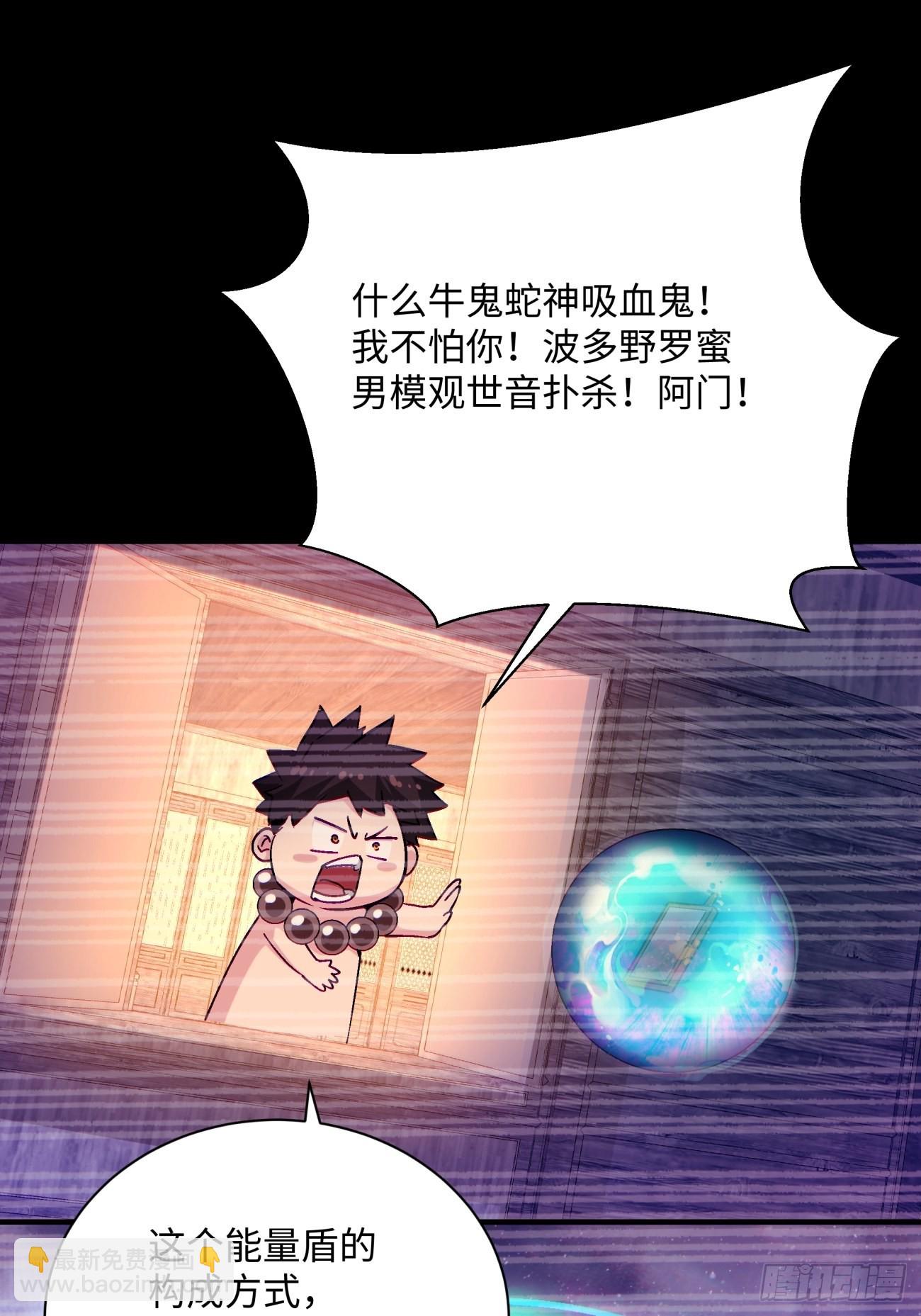 第一三八回 守望镇-第141话