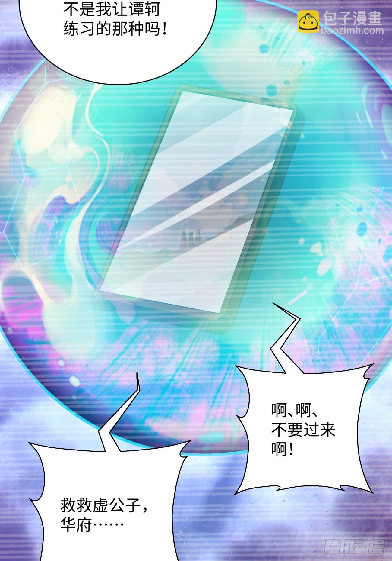 第一三八回 守望镇-第141话