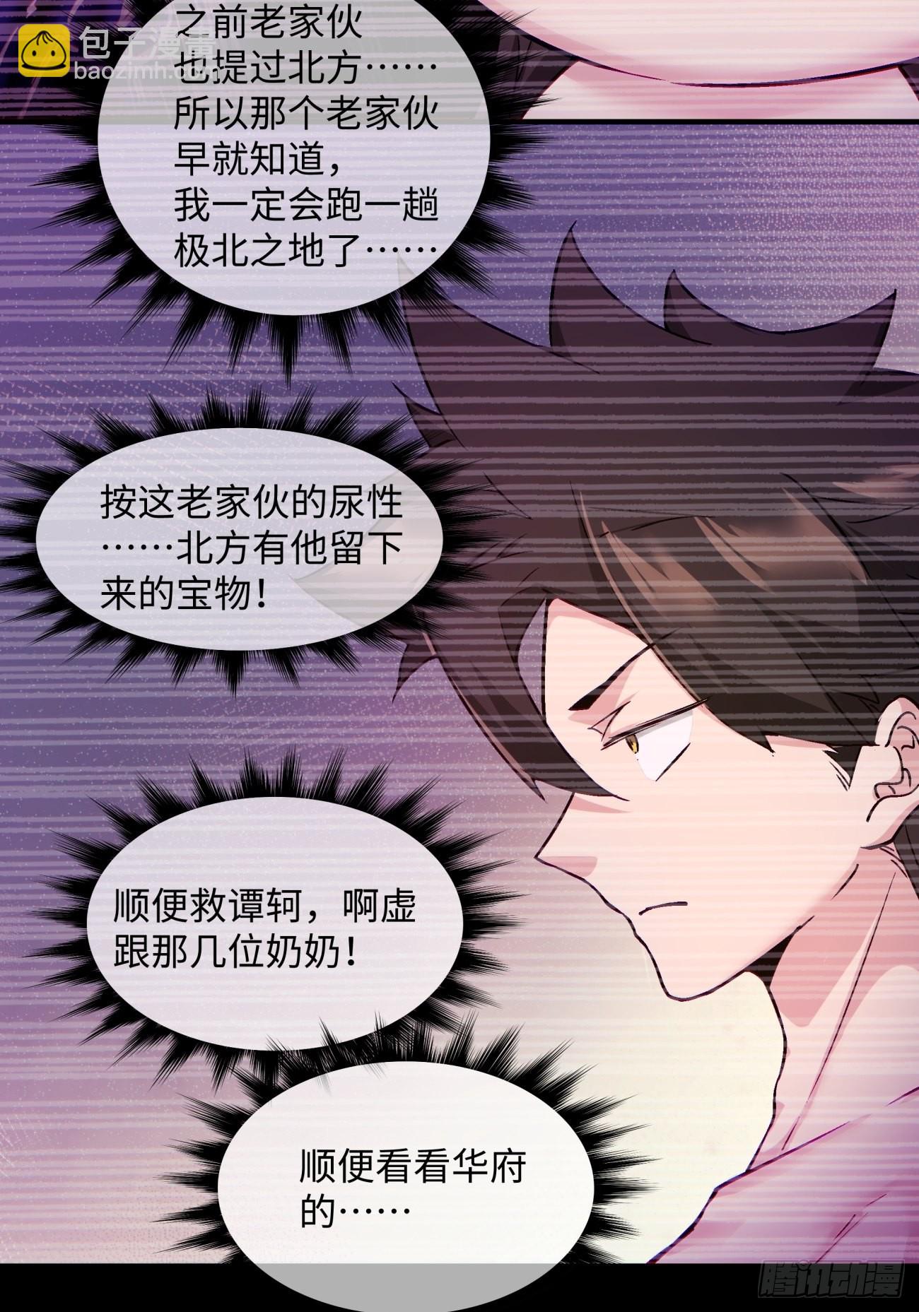 第一三八回 守望镇-第141话