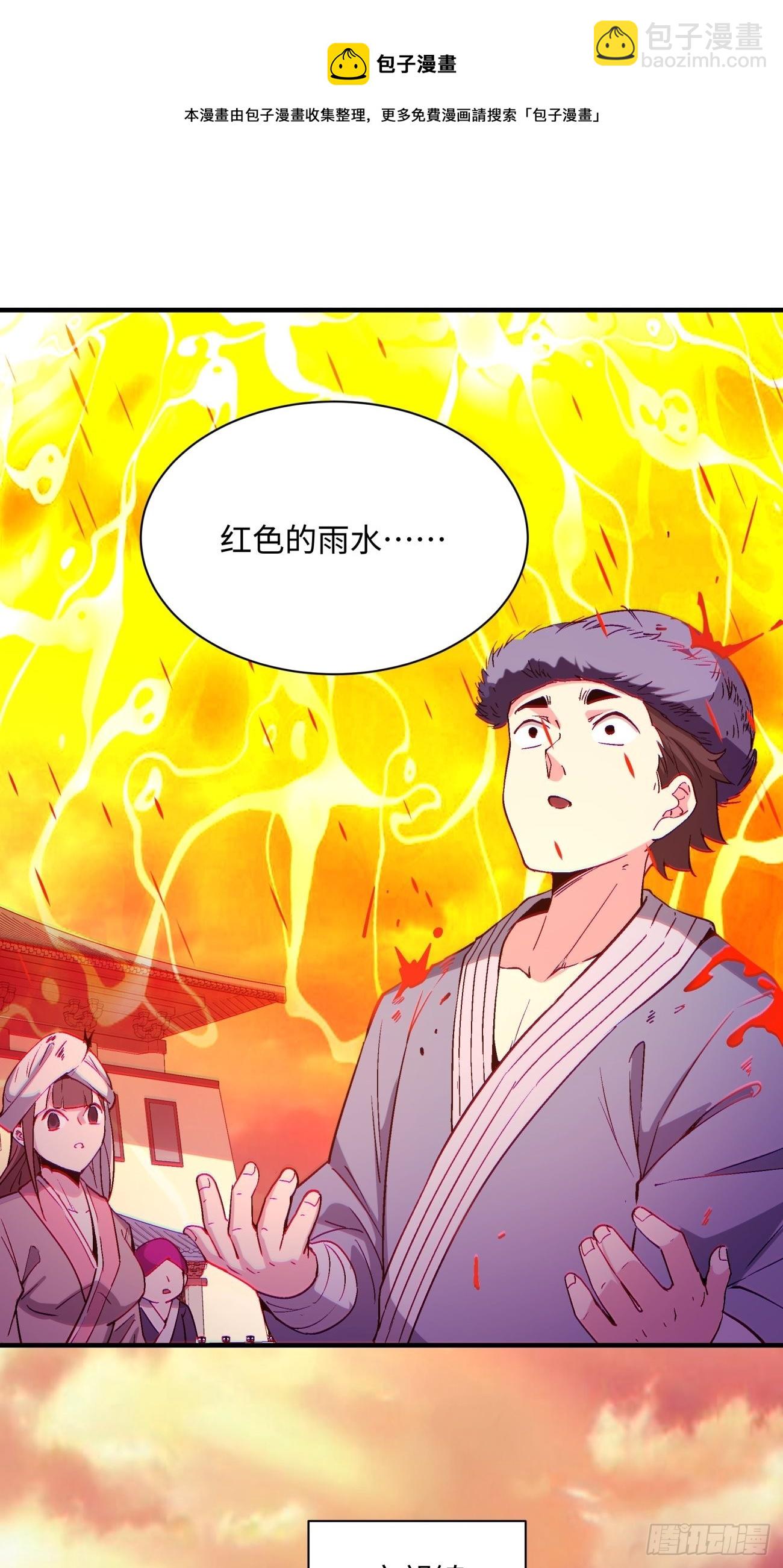 第一三八回 守望镇-第141话