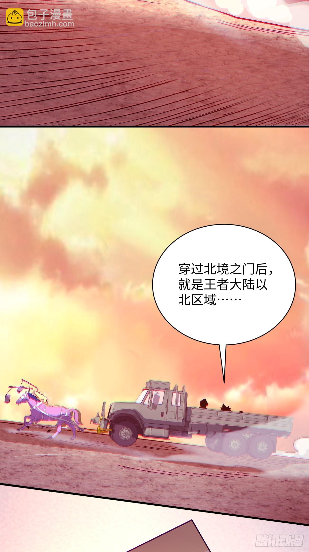 第一三八回 守望镇-第141话