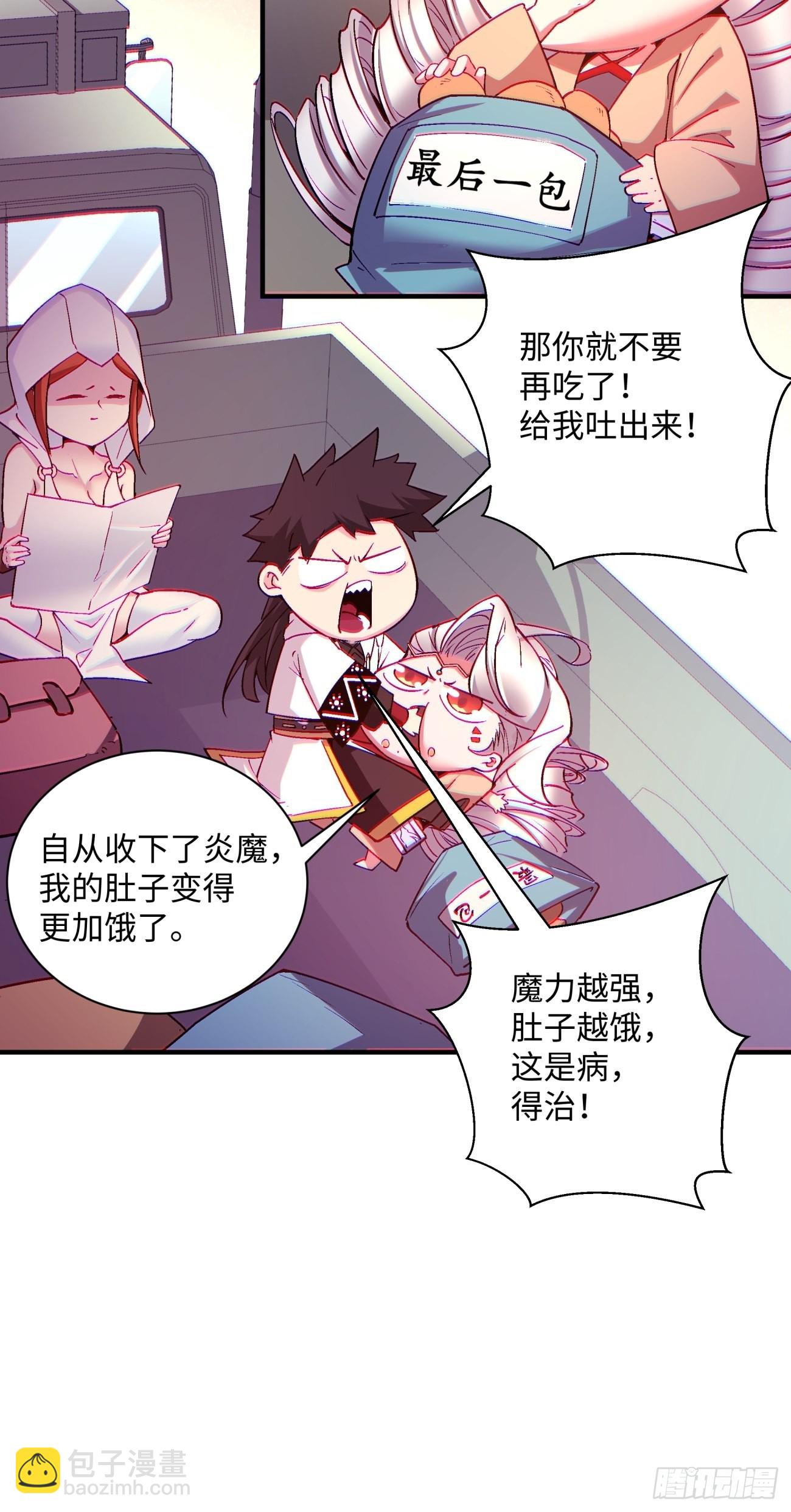 第一三八回 守望镇-第141话