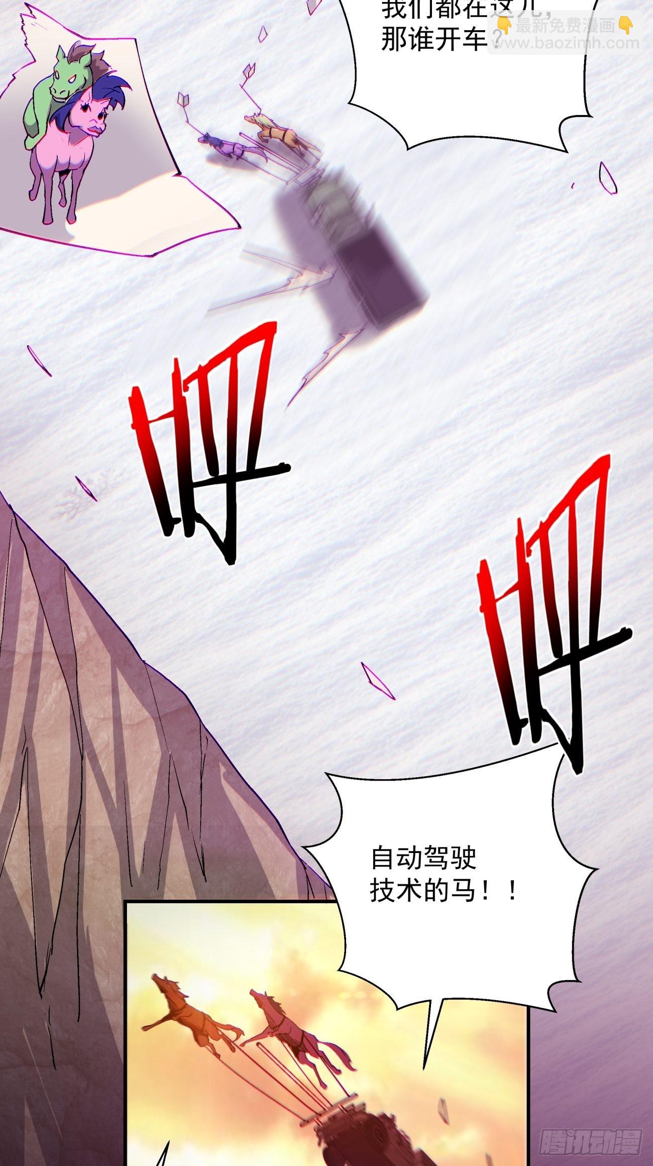 第一三八回 守望镇-第141话