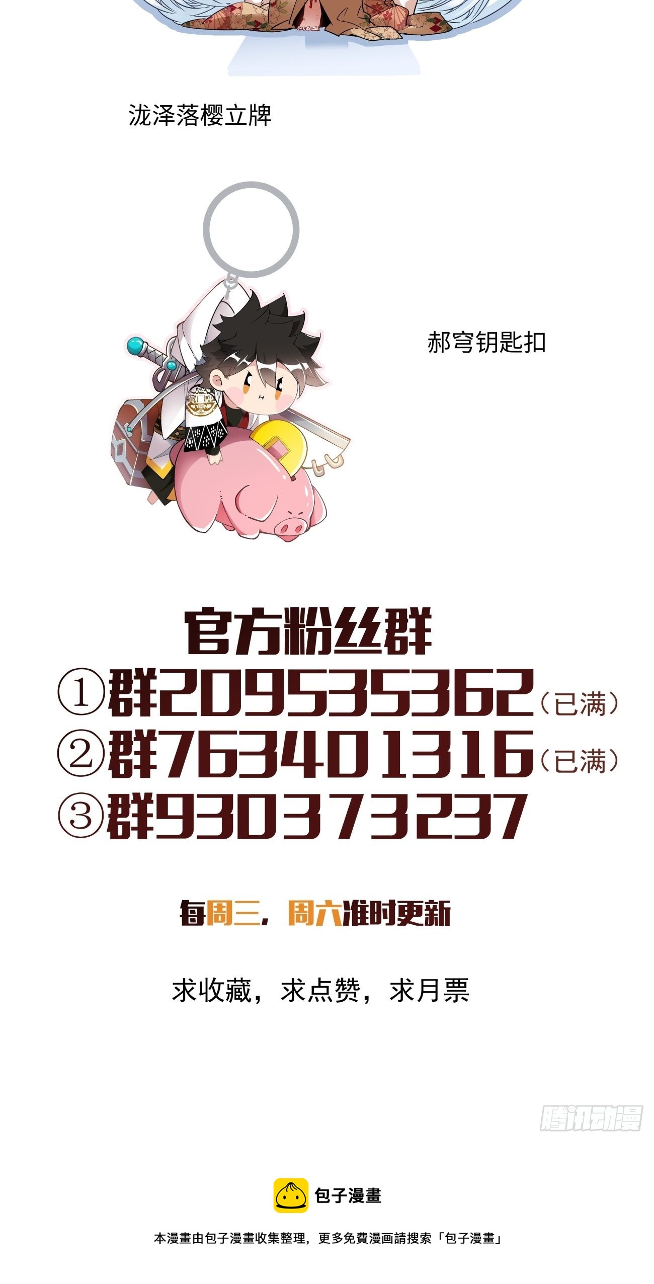 第一三八回 守望镇-第141话