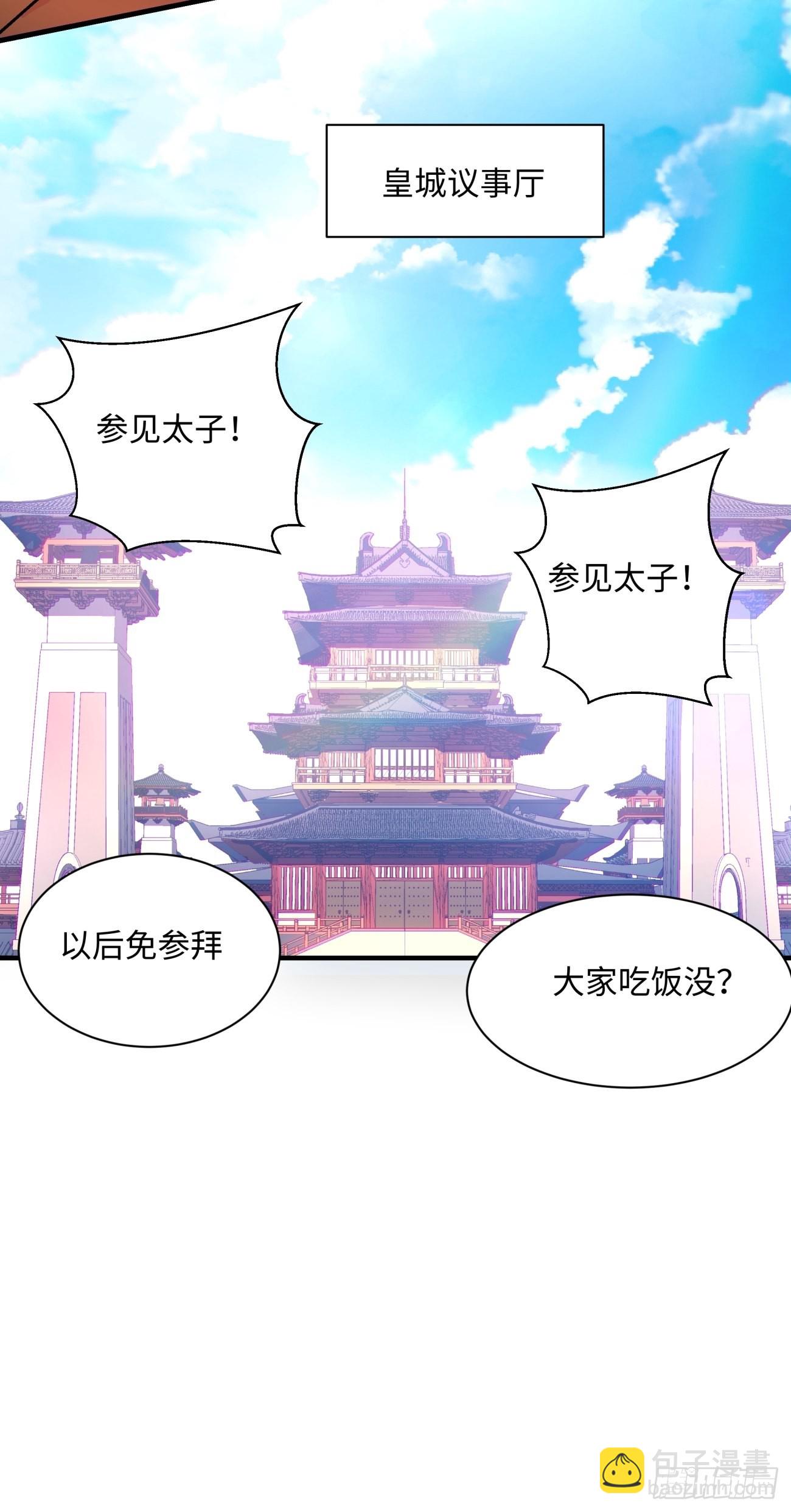 第一三八回 守望镇-第141话