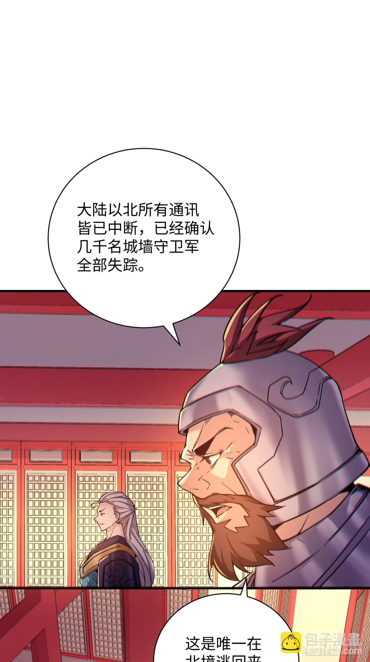 第一三八回 守望镇-第141话