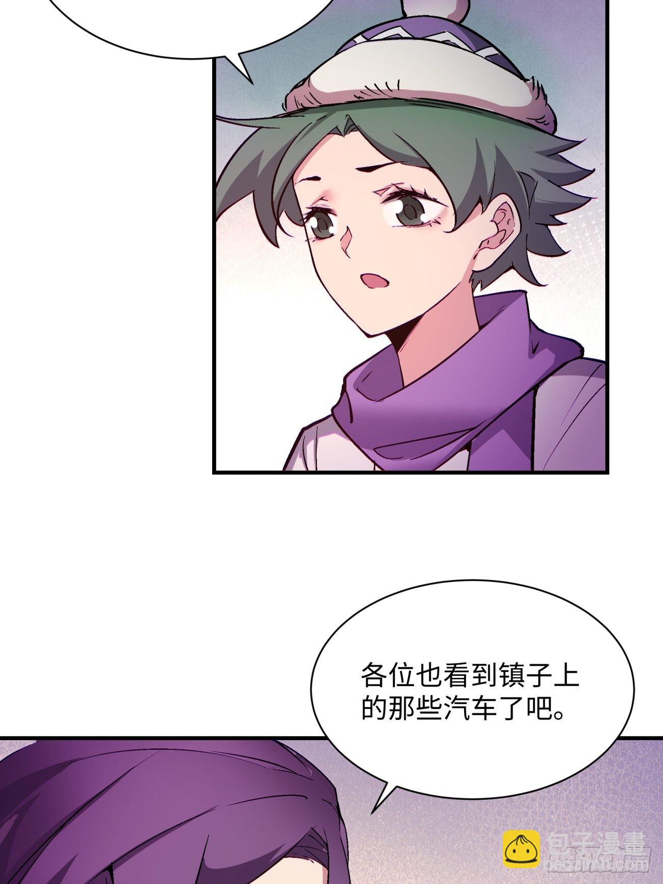 第一四零回 奇怪的华府(1/2)-第143话