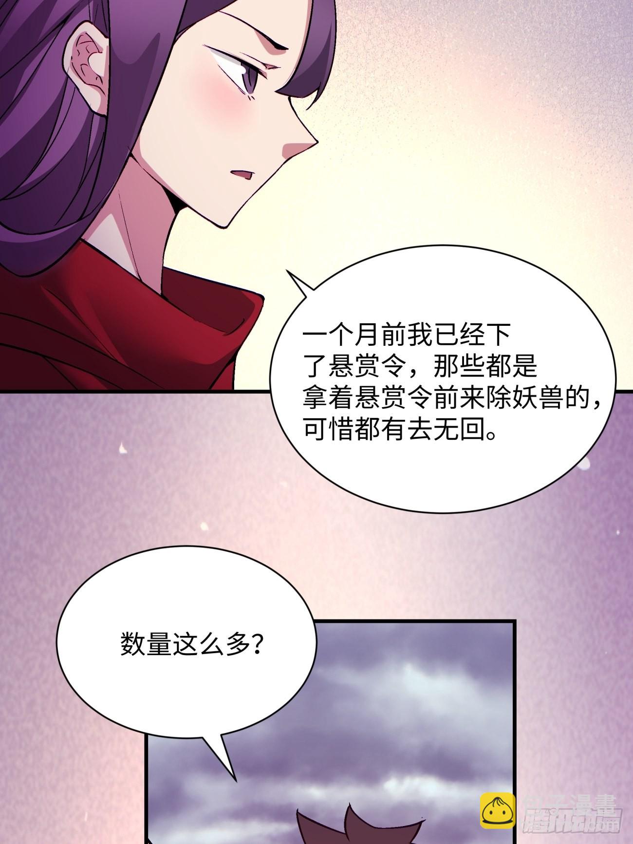 第一四零回 奇怪的华府(1/2)-第143话