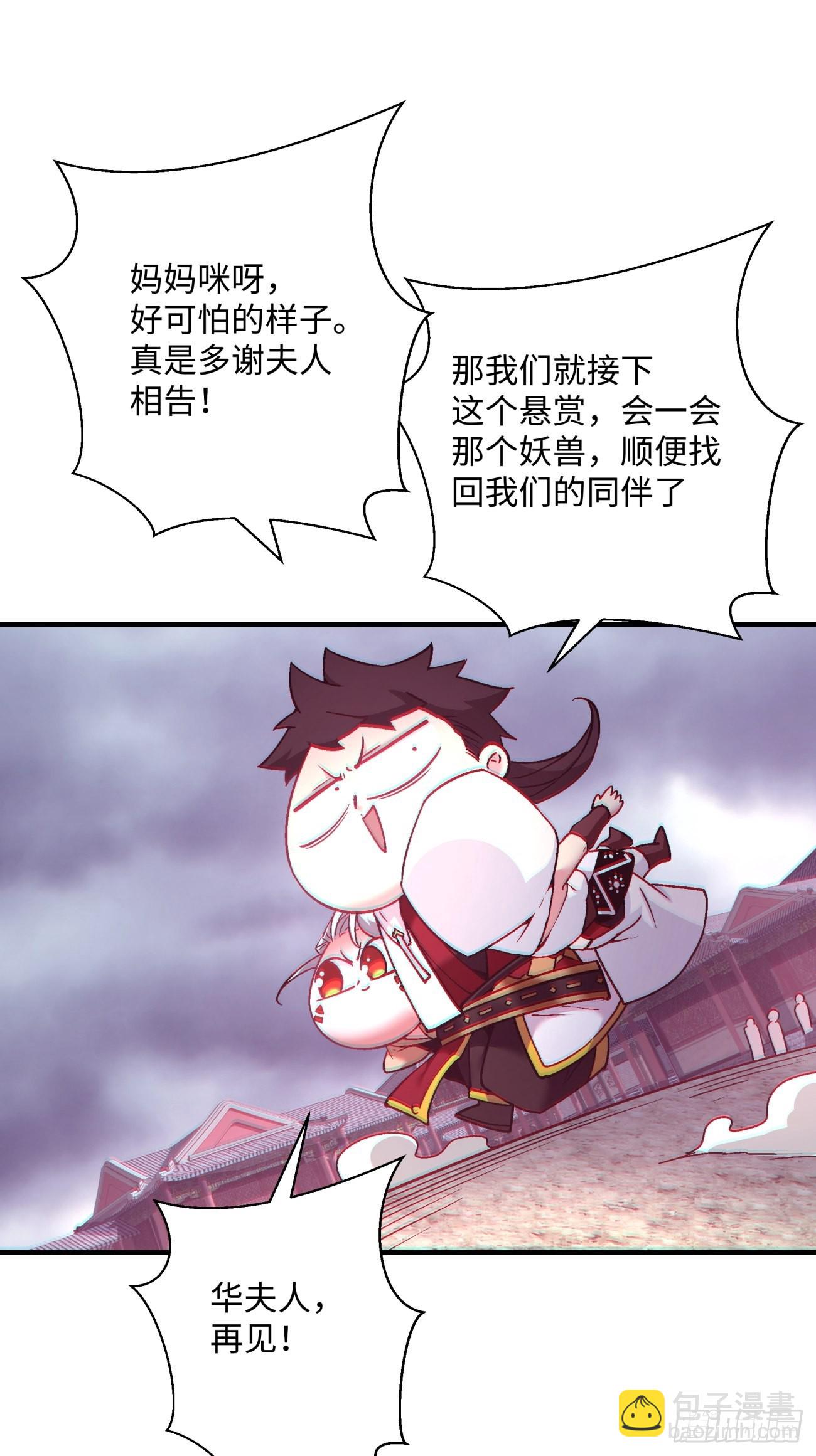 第一四零回 奇怪的华府(1/2)-第143话