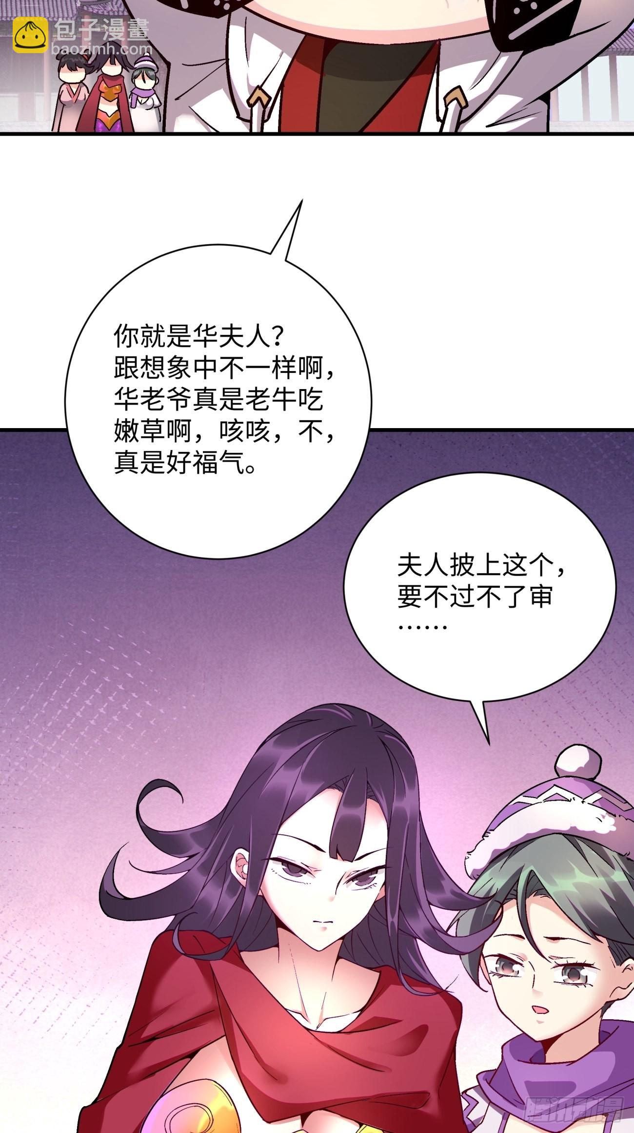 第一四零回 奇怪的华府(1/2)-第143话